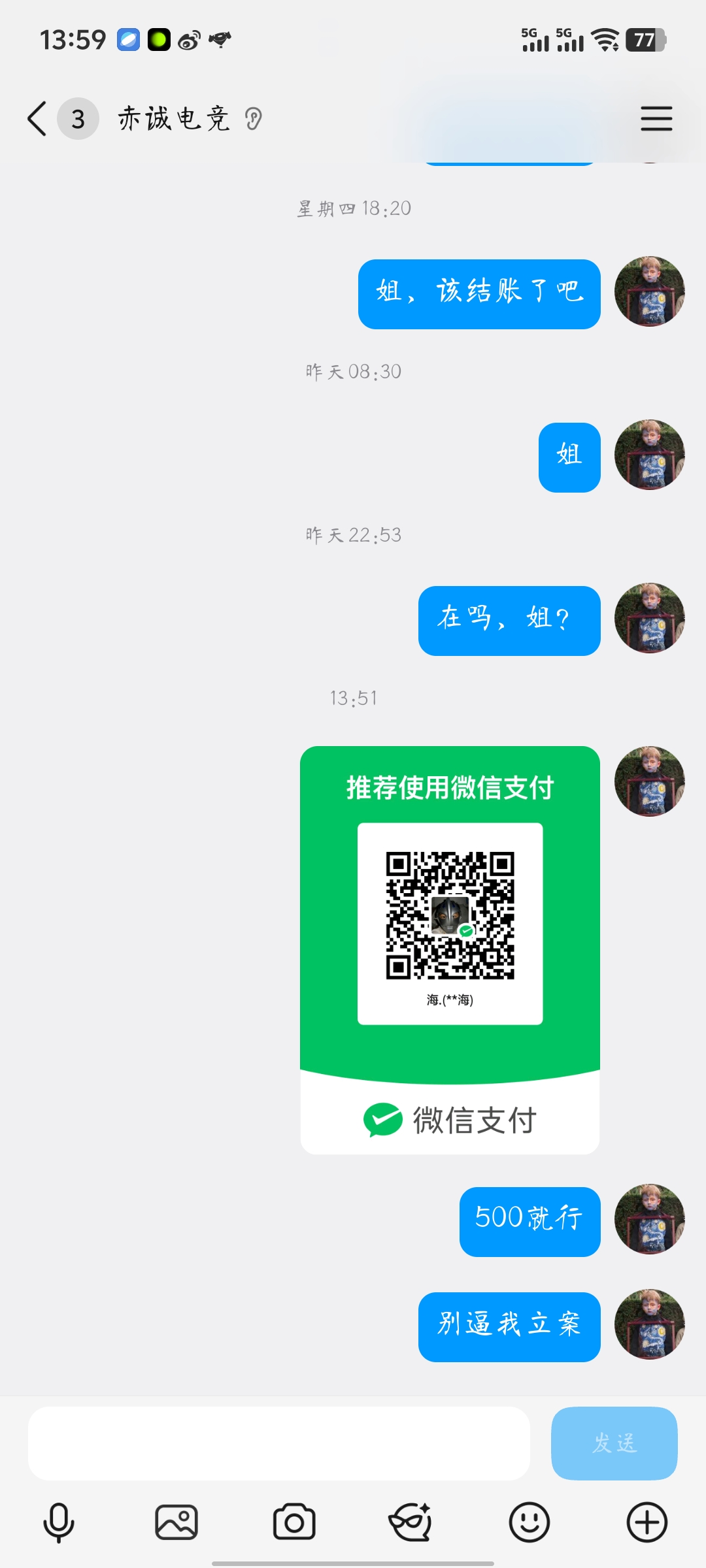 证据图片