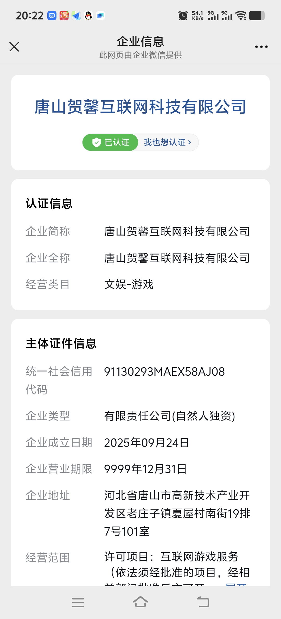 证据图片