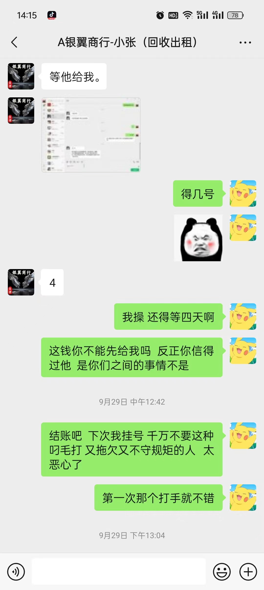 证据图片