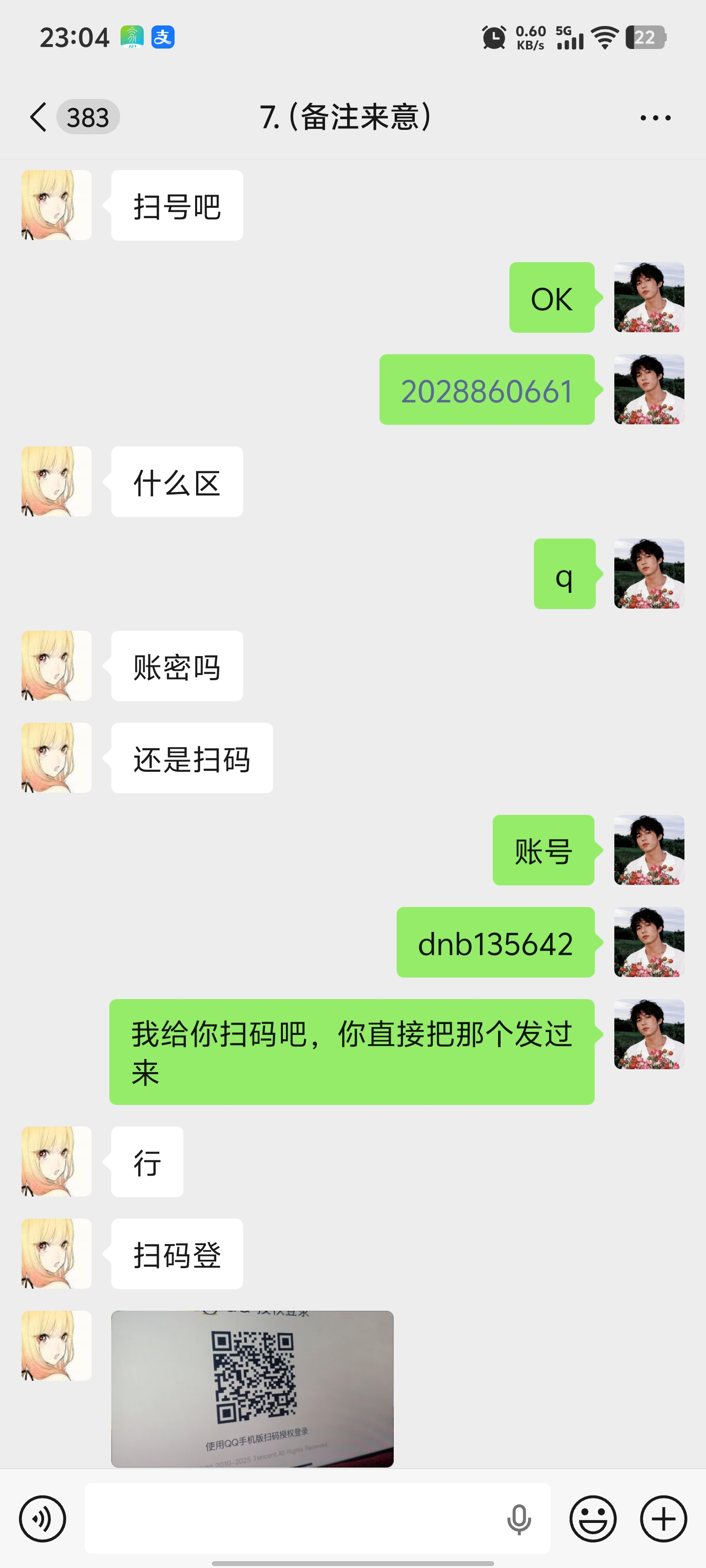 证据图片