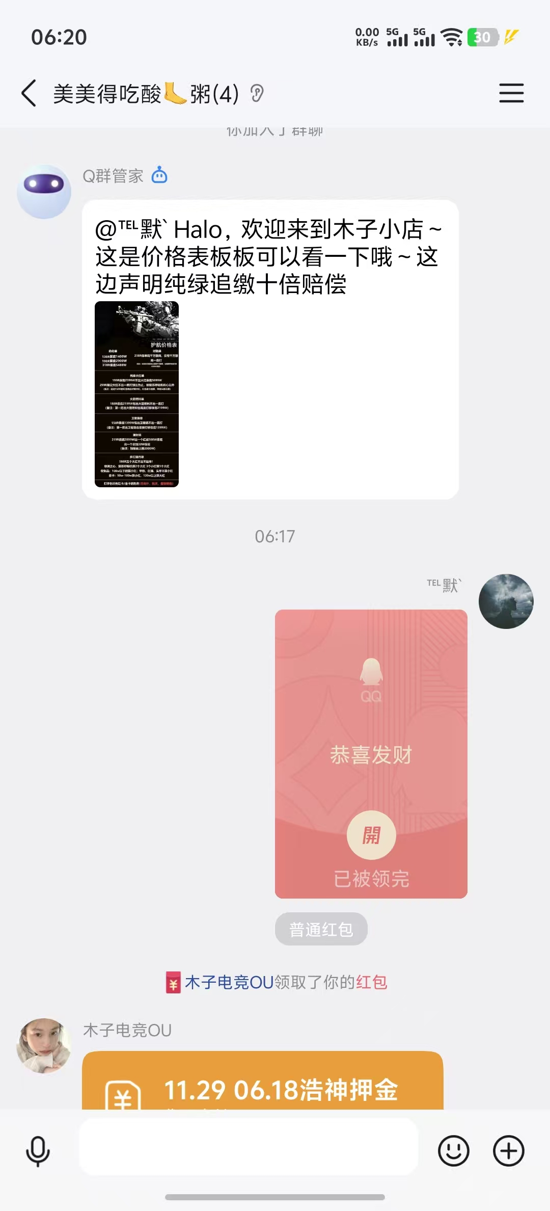 证据图片