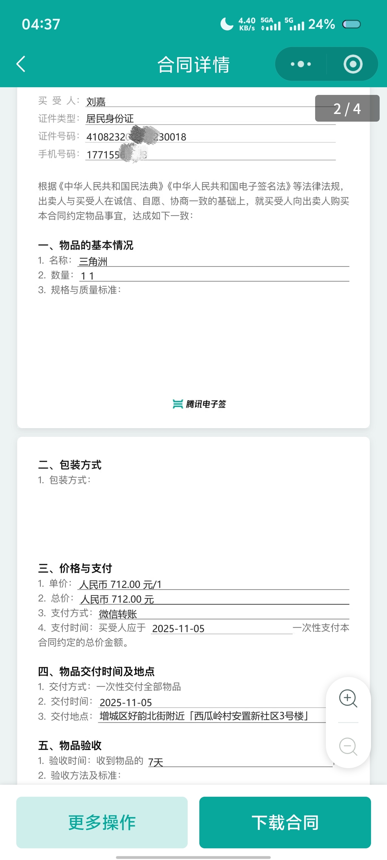 证据图片