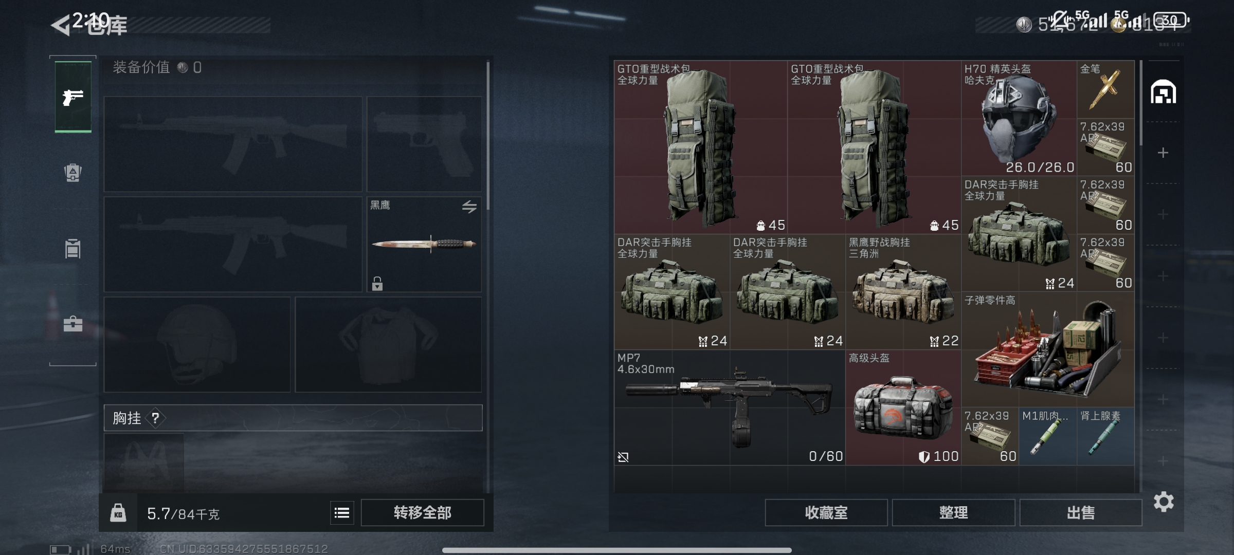 证据图片