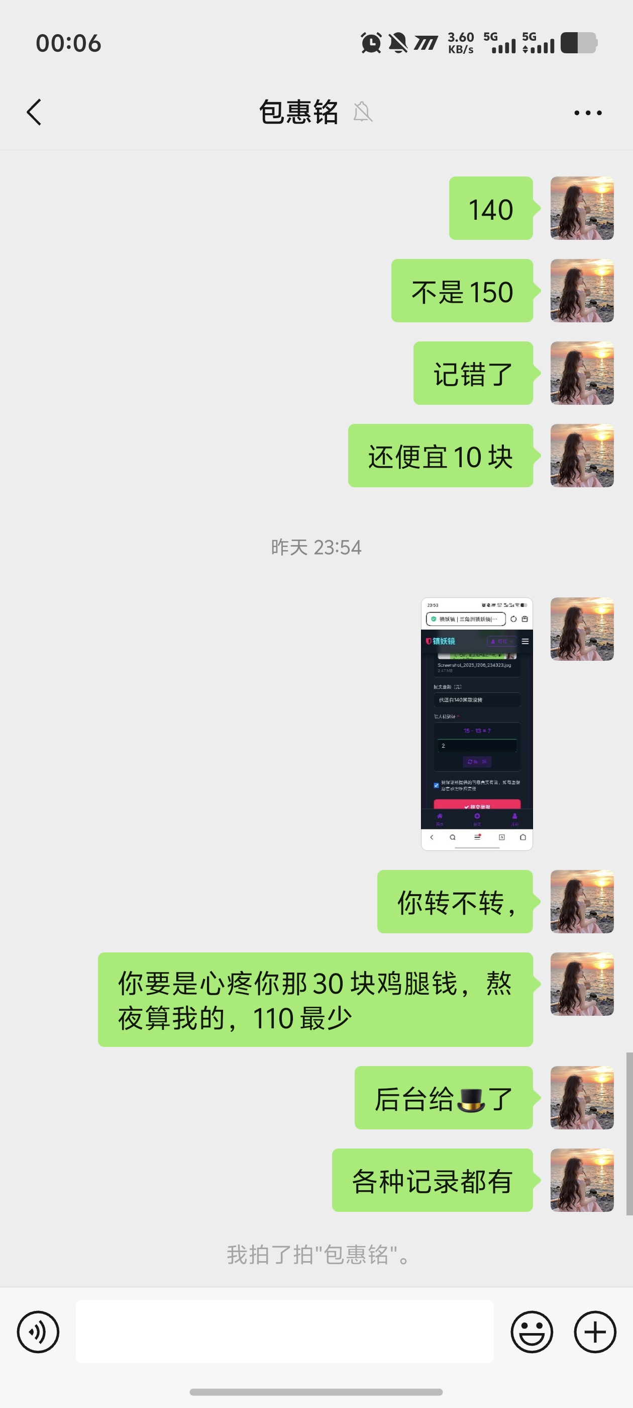 证据图片