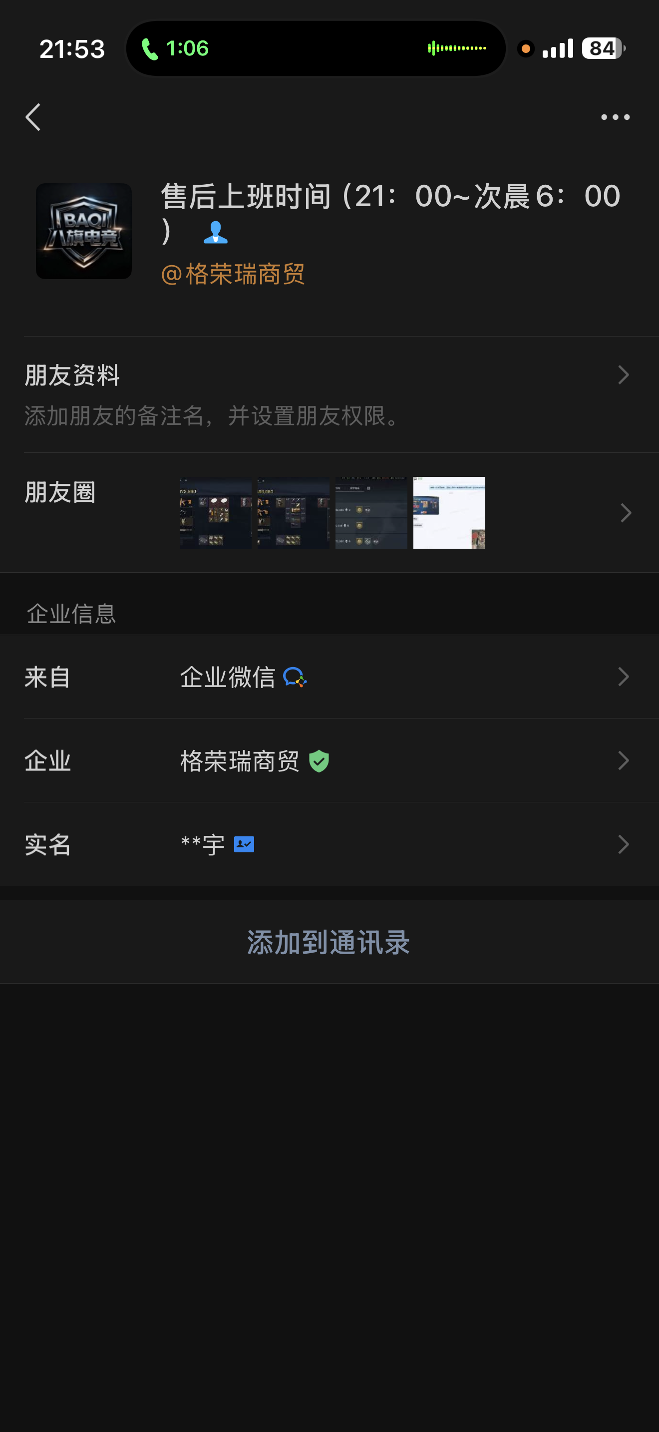 证据图片