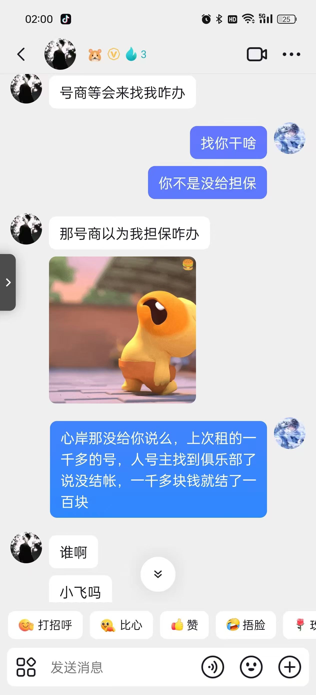 证据图片