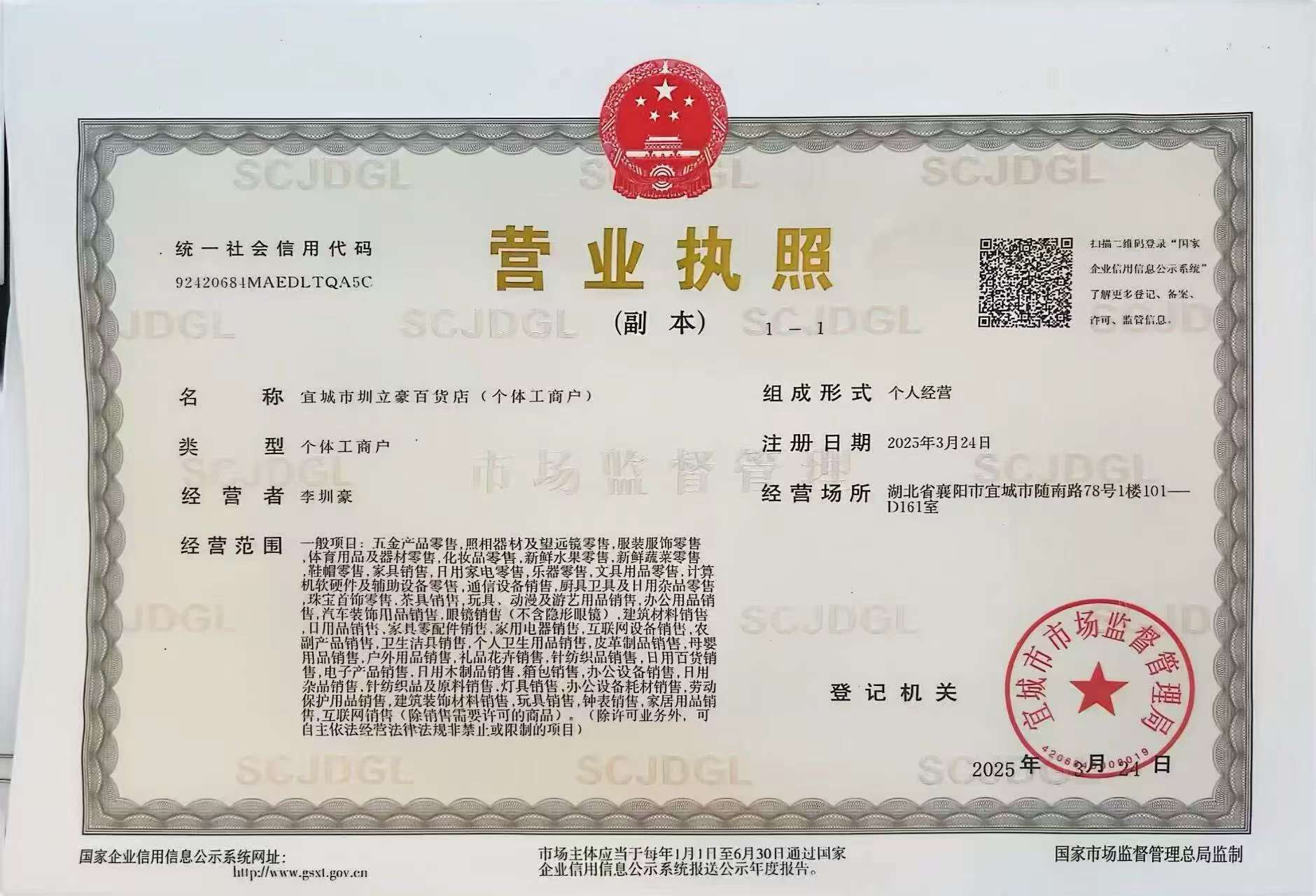 证据图片