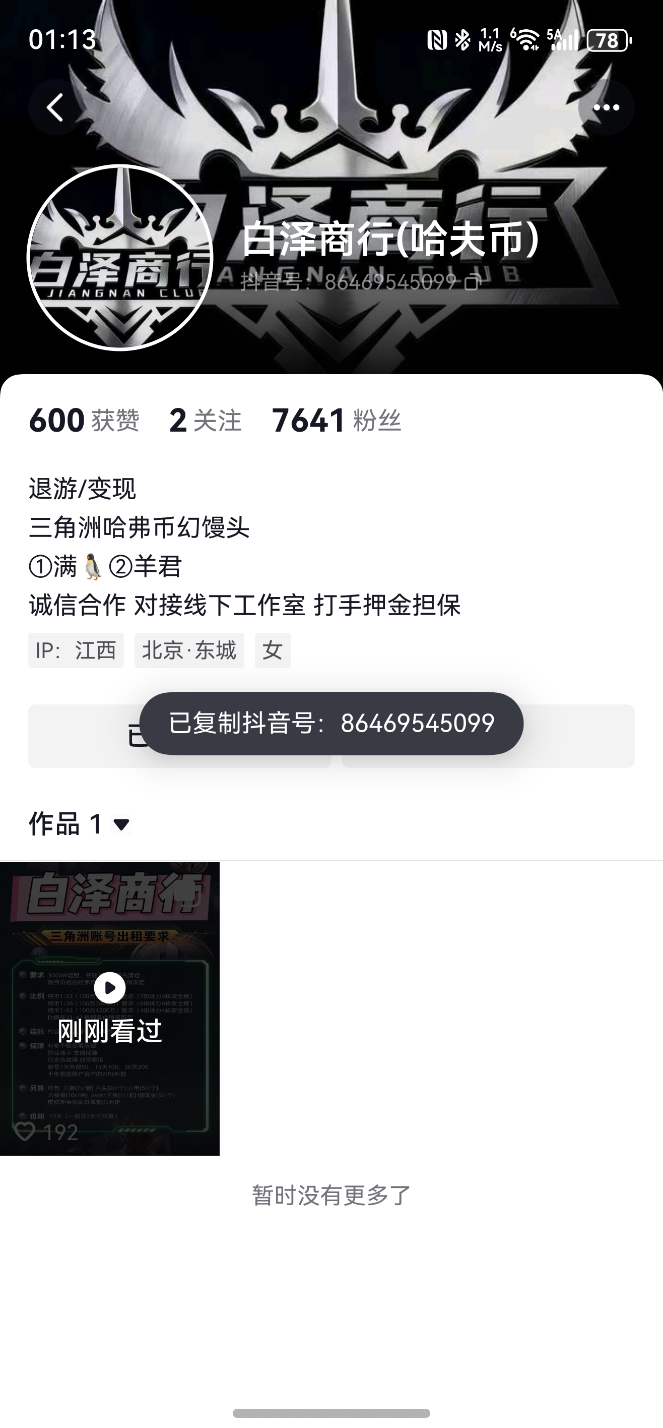 证据图片