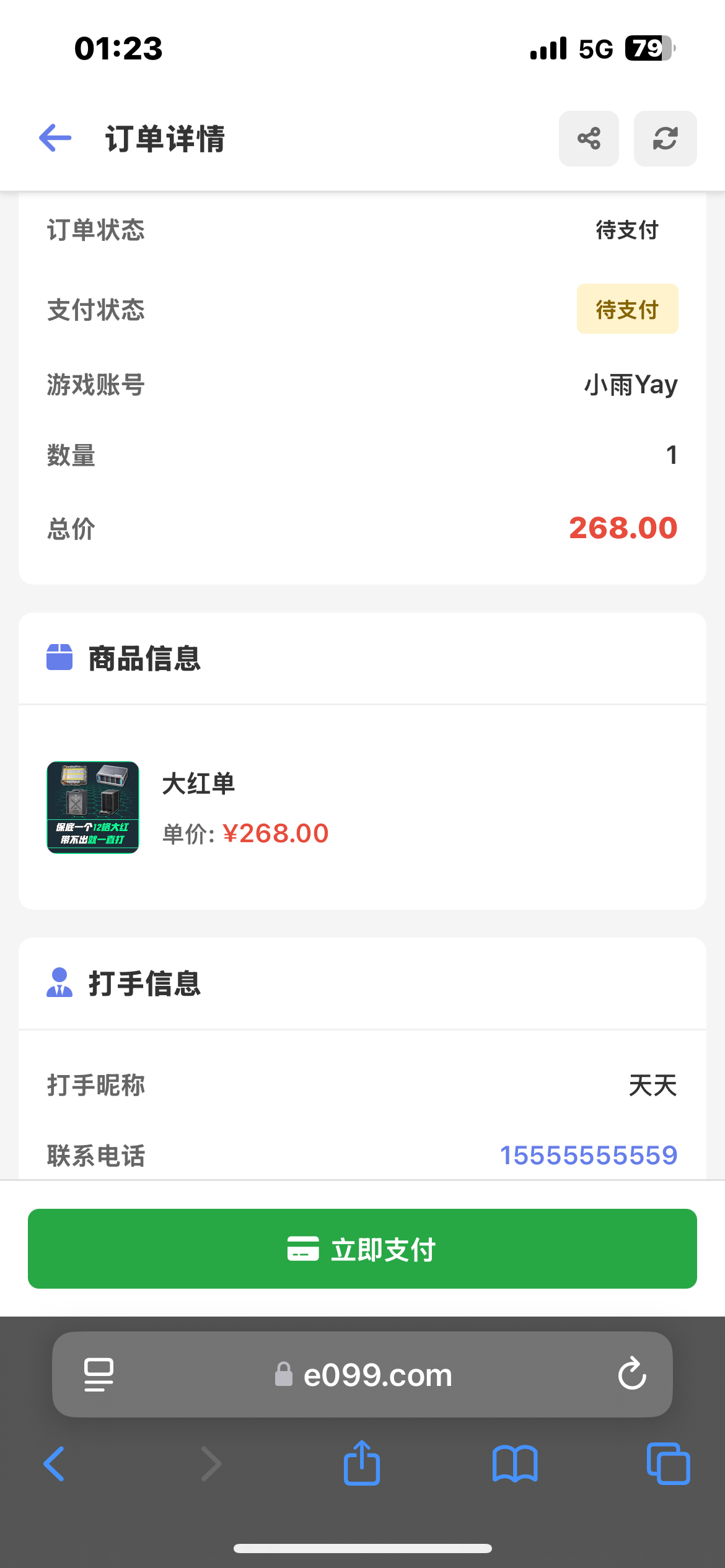 证据图片