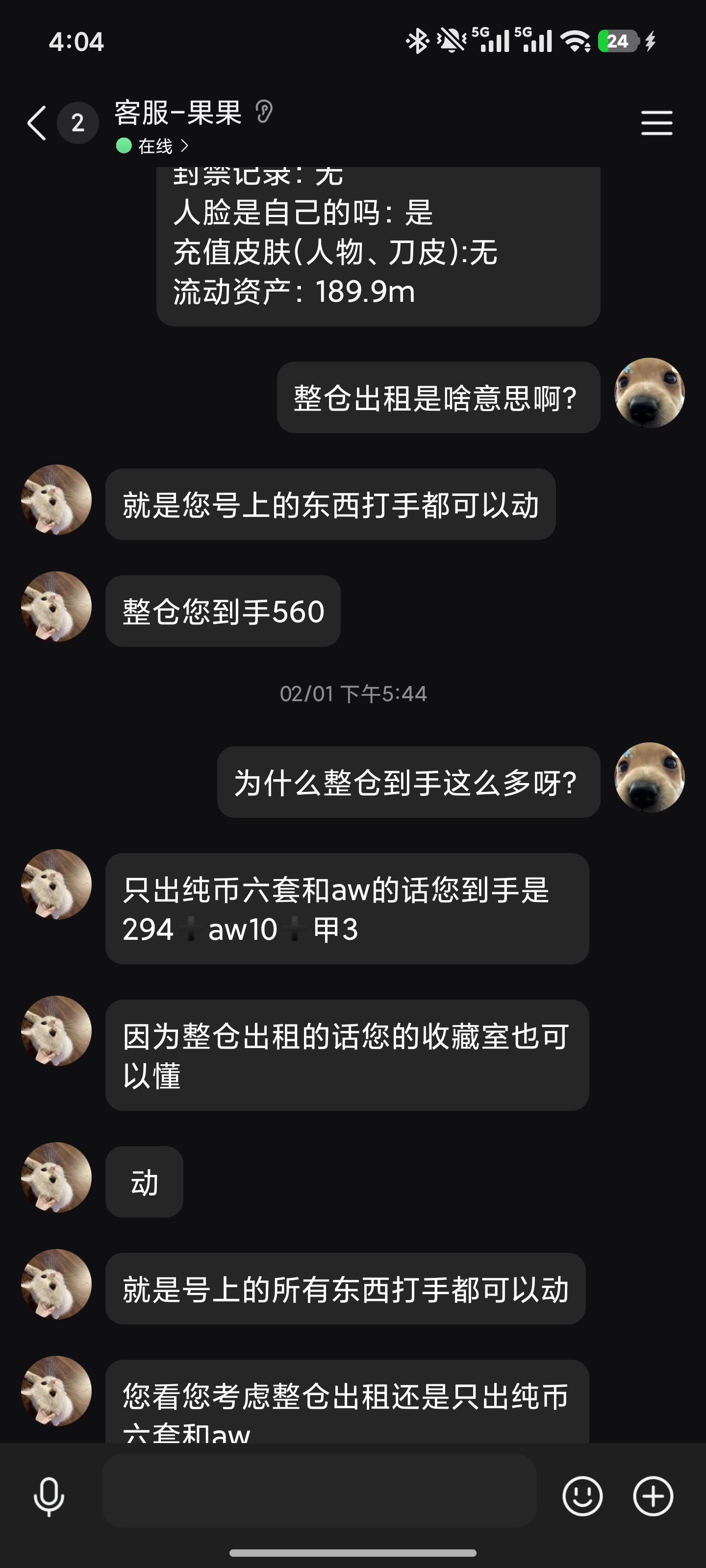 证据图片