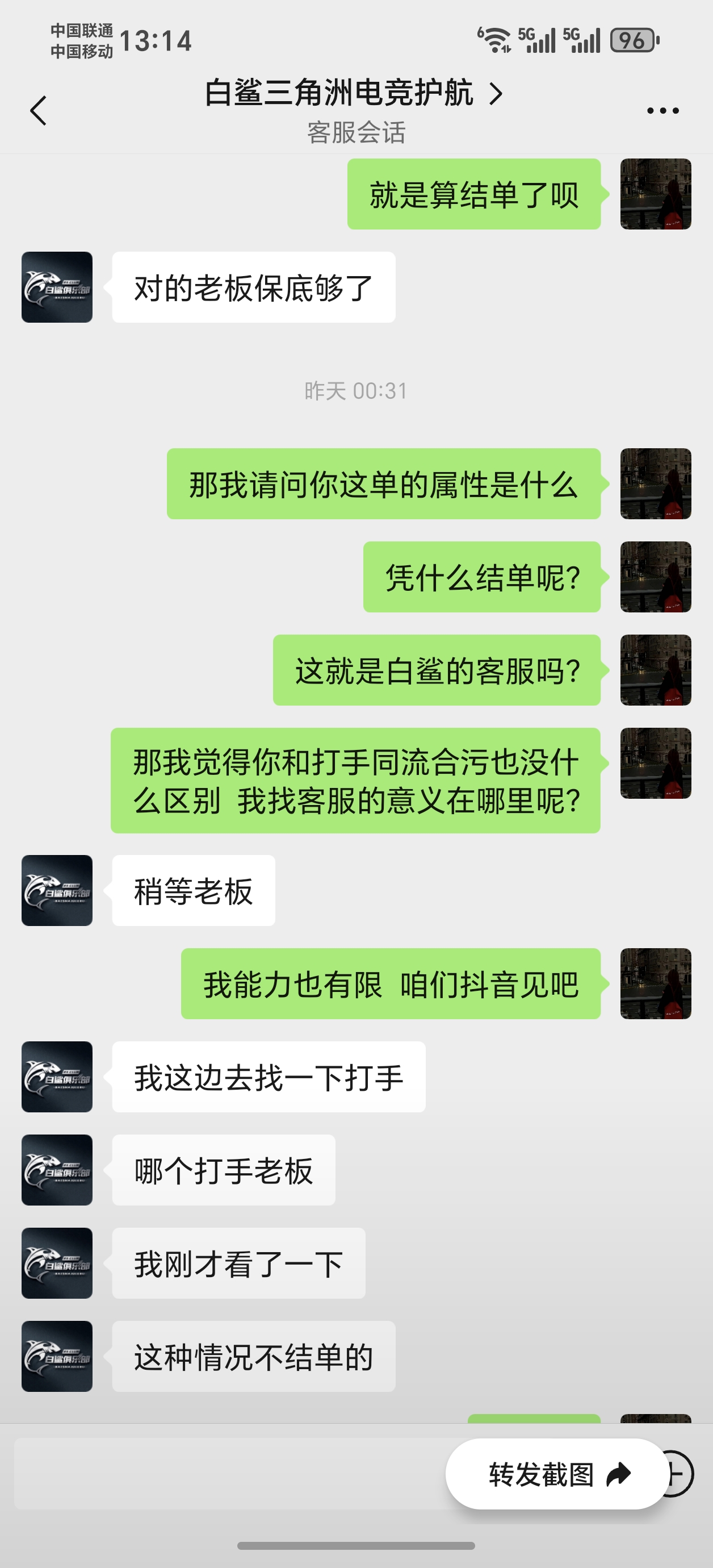 证据图片