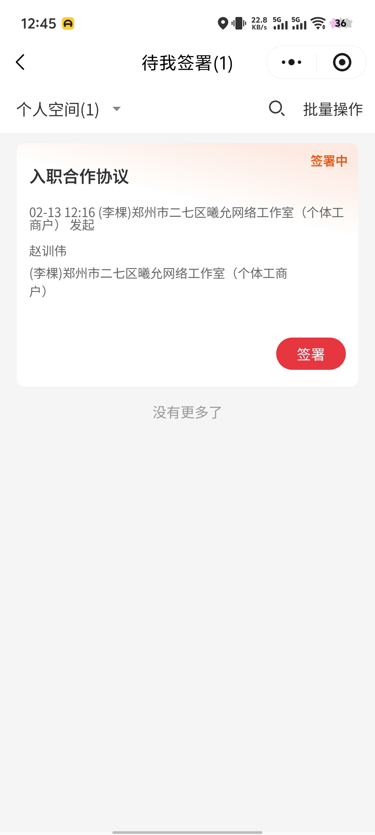 证据图片
