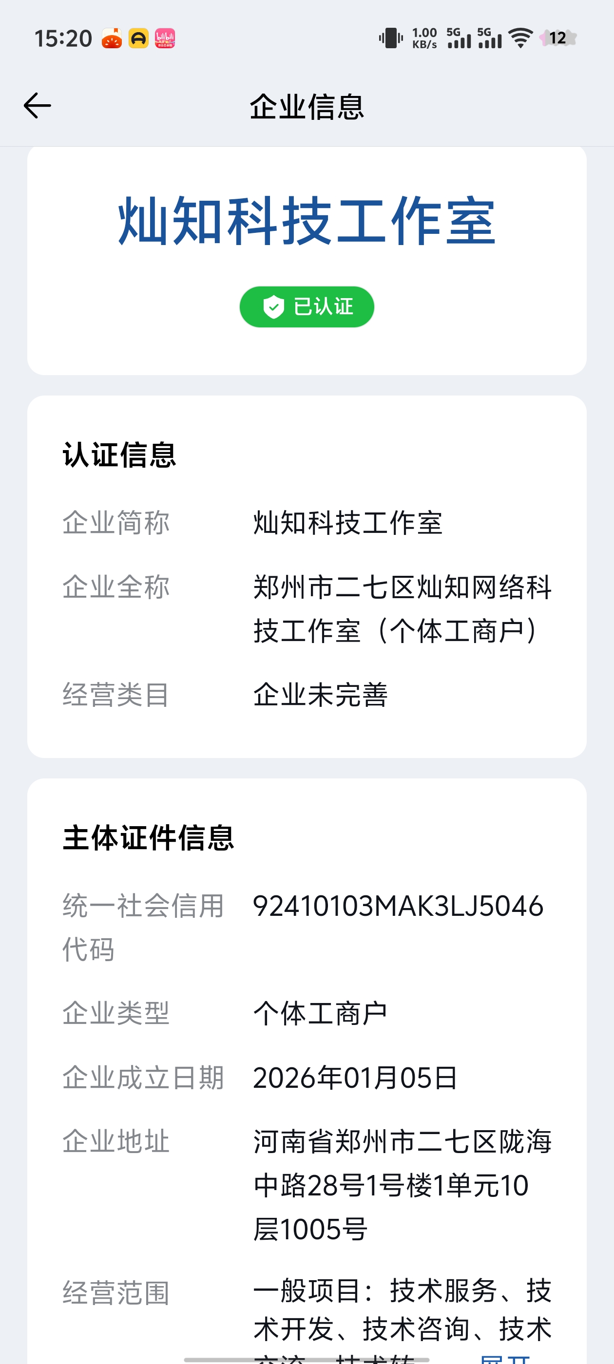 证据图片