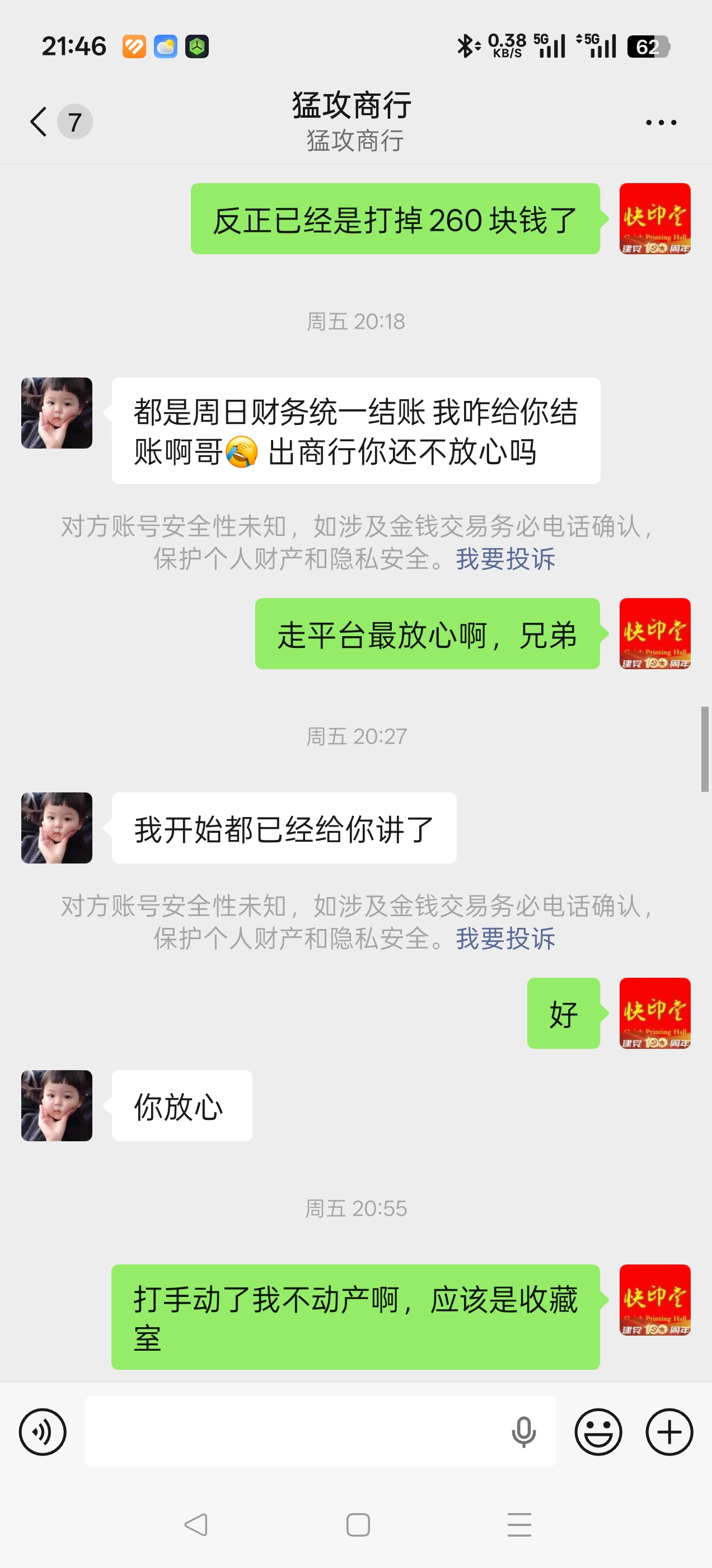 证据图片