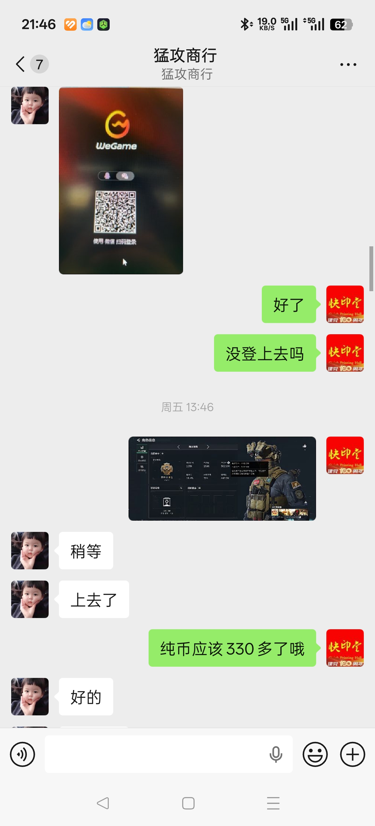 证据图片