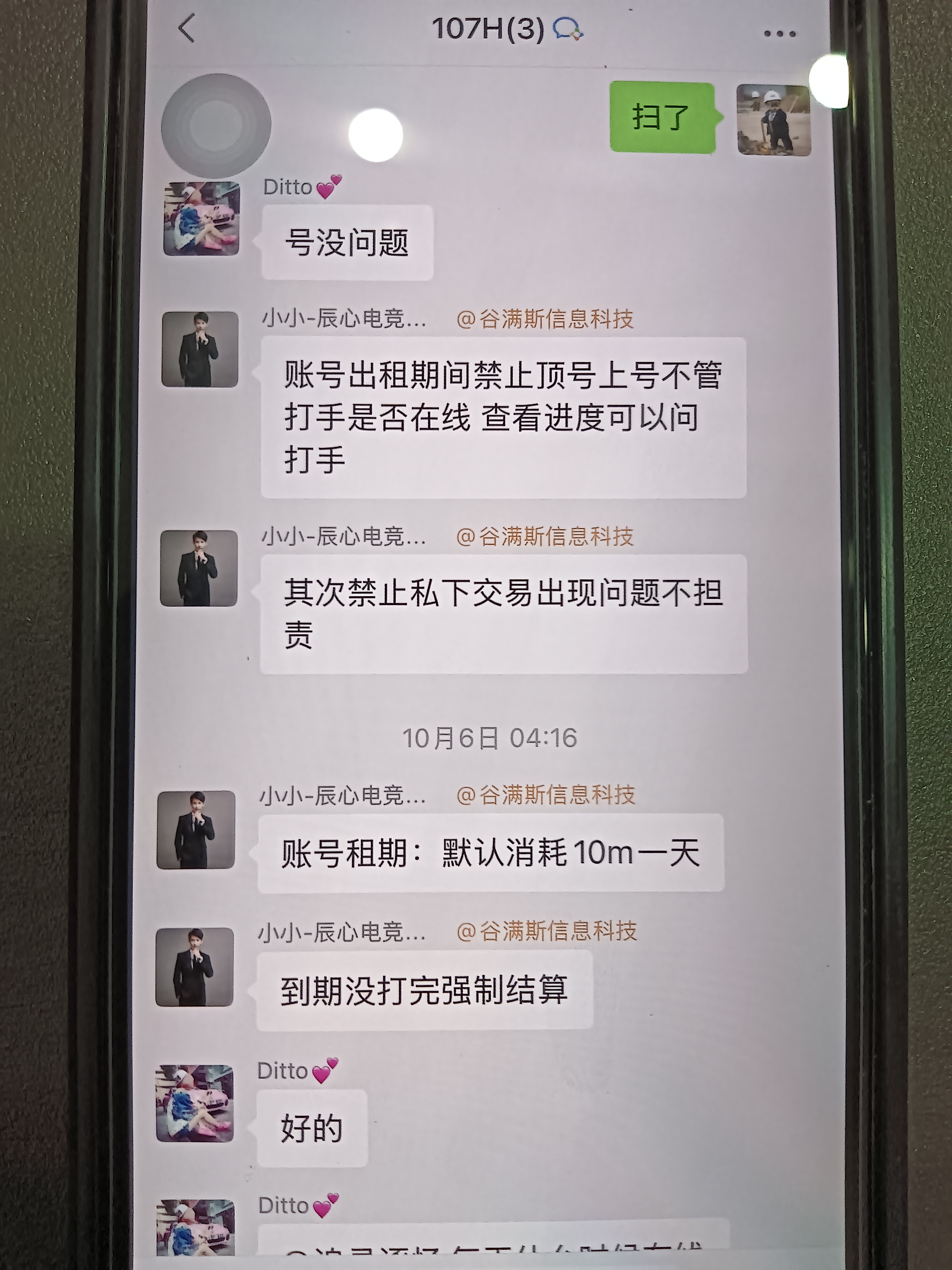 证据图片