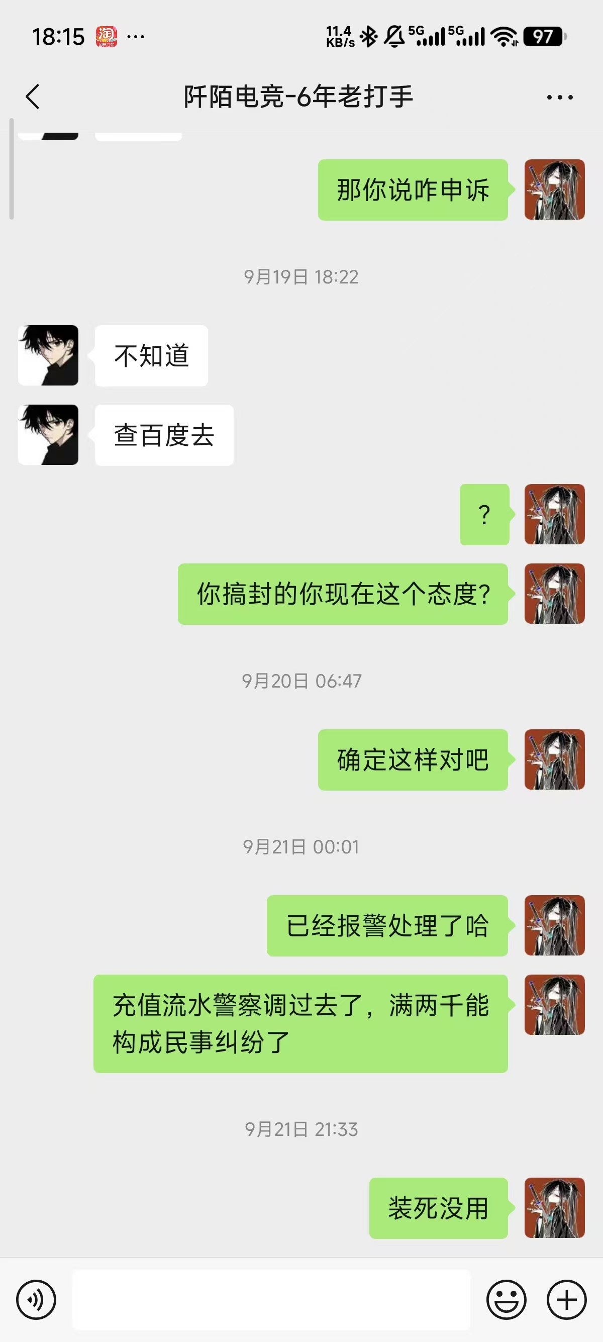 证据图片