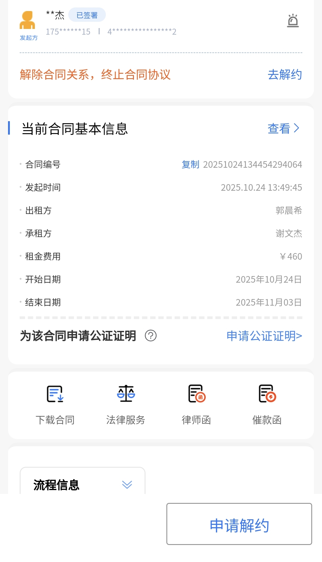 证据图片
