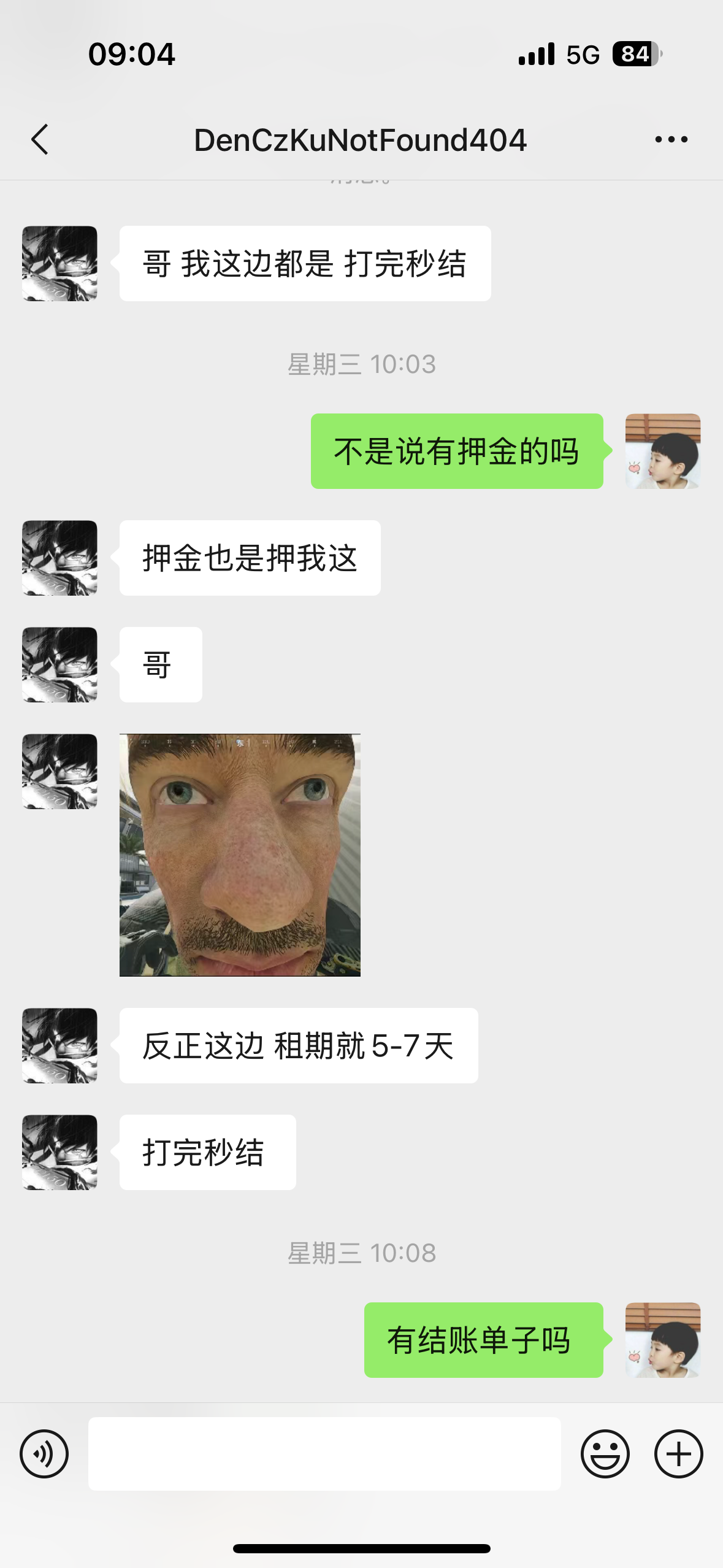 证据图片