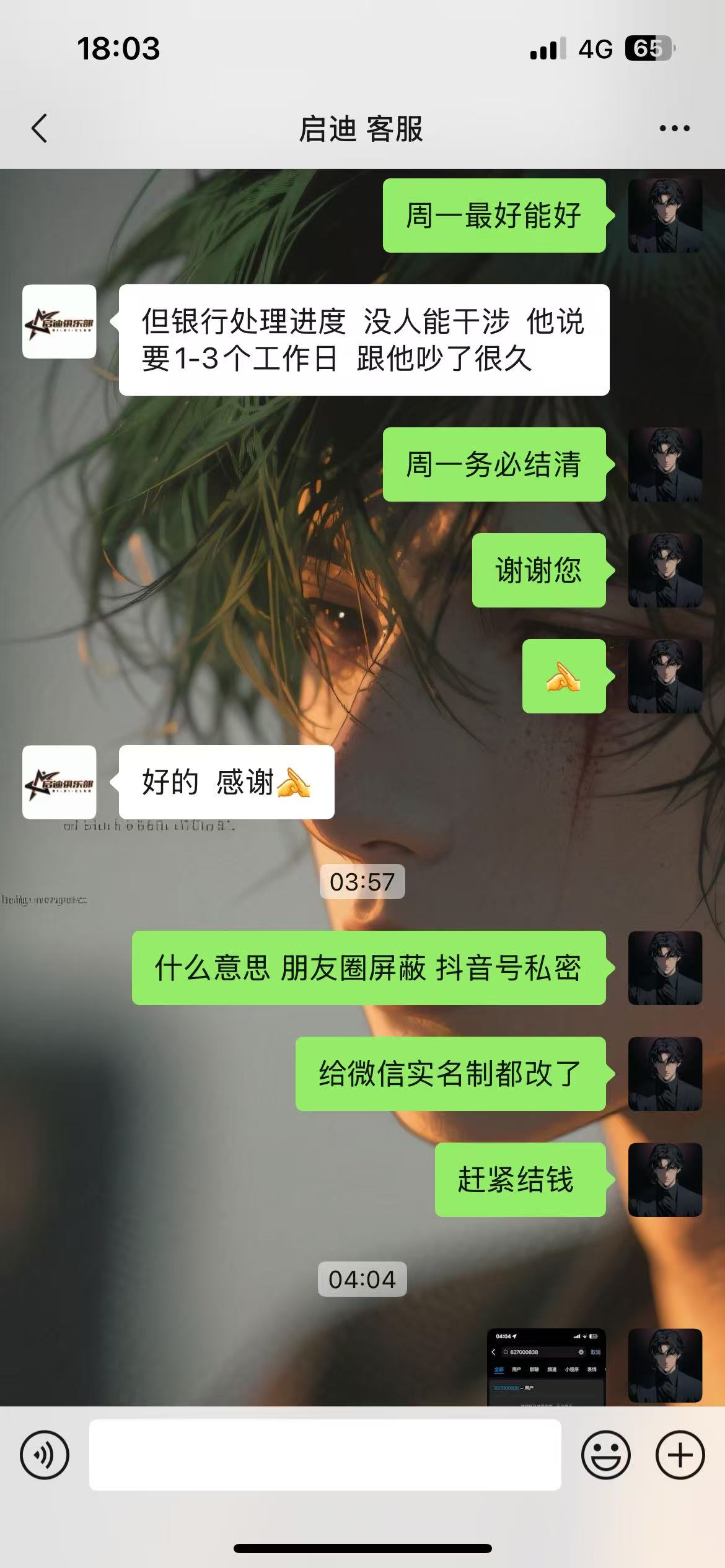证据图片