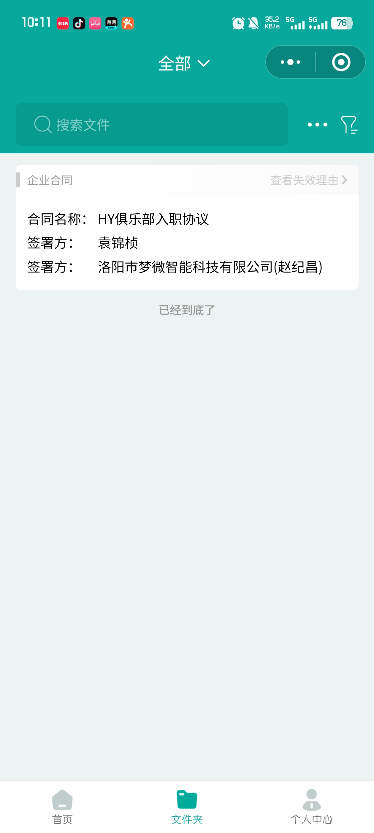 证据图片