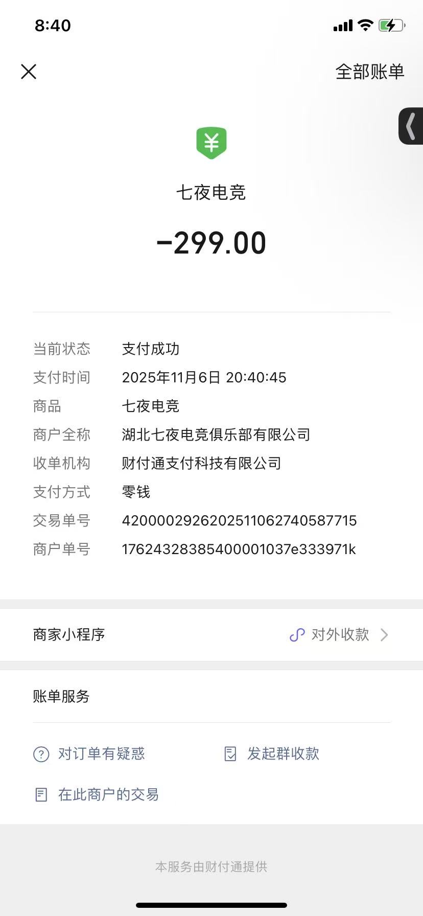 证据图片