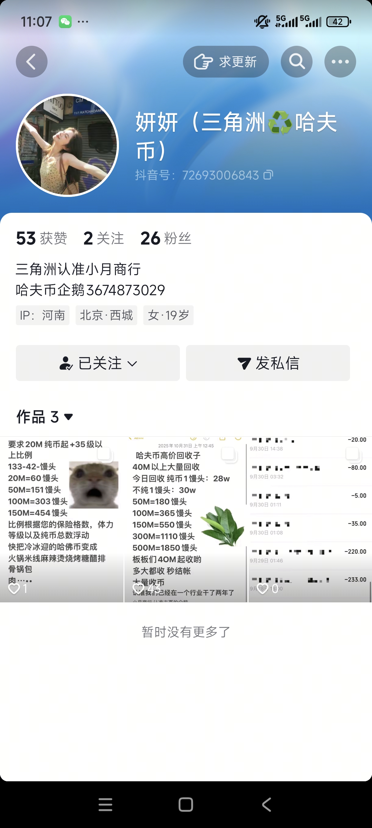 证据图片
