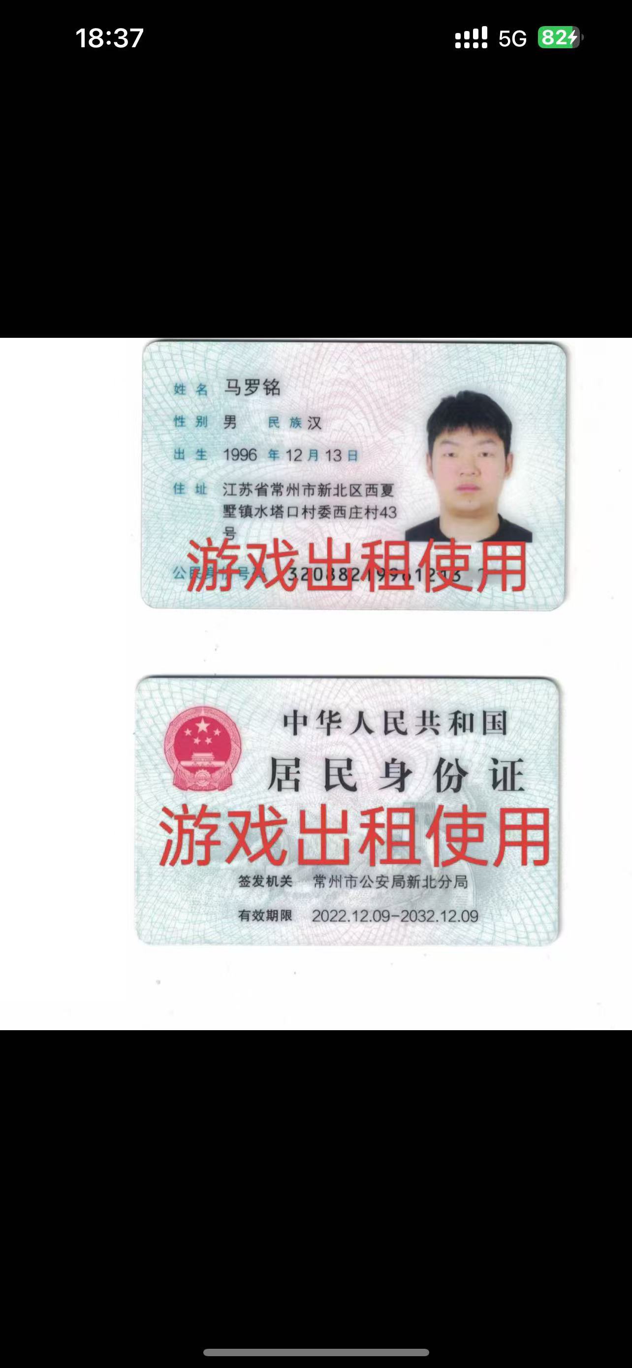 证据图片