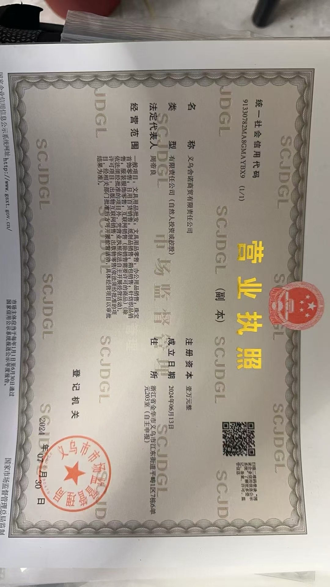 证据图片