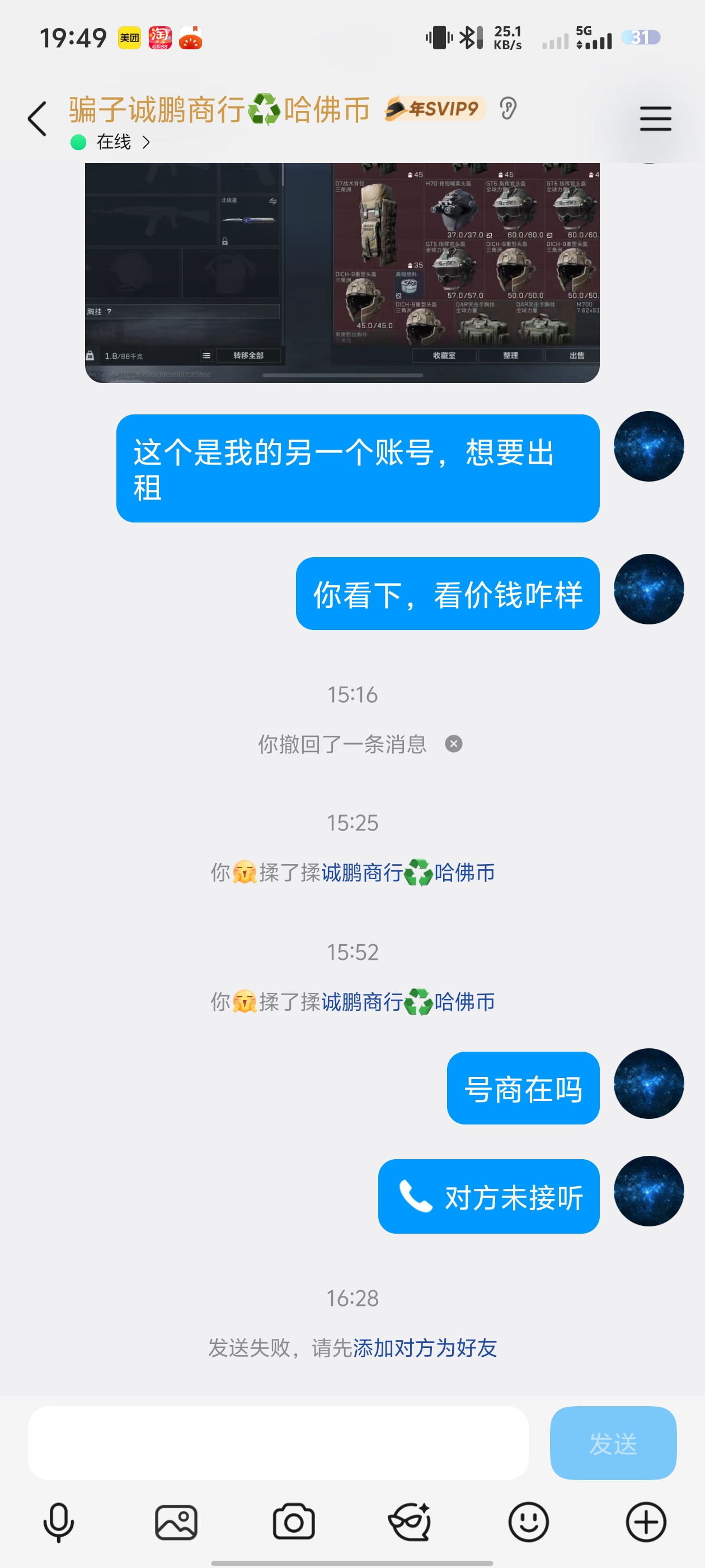 证据图片