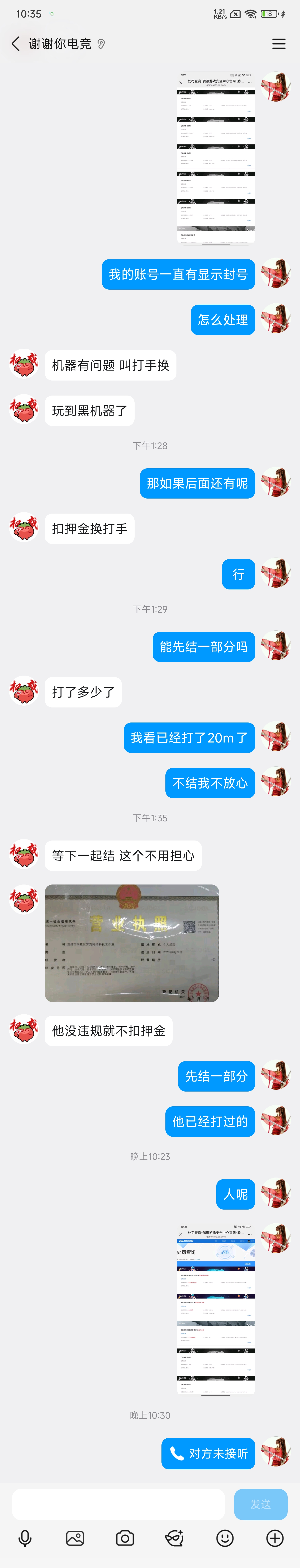 证据图片
