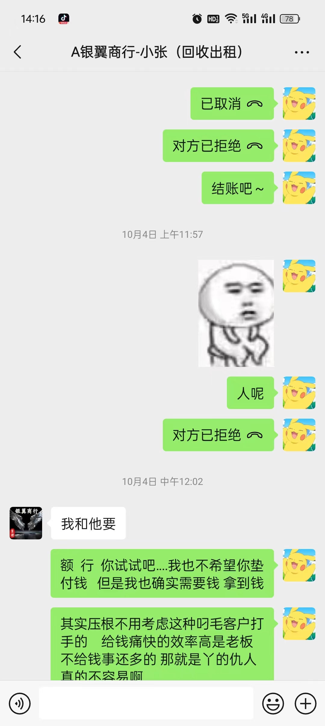 证据图片