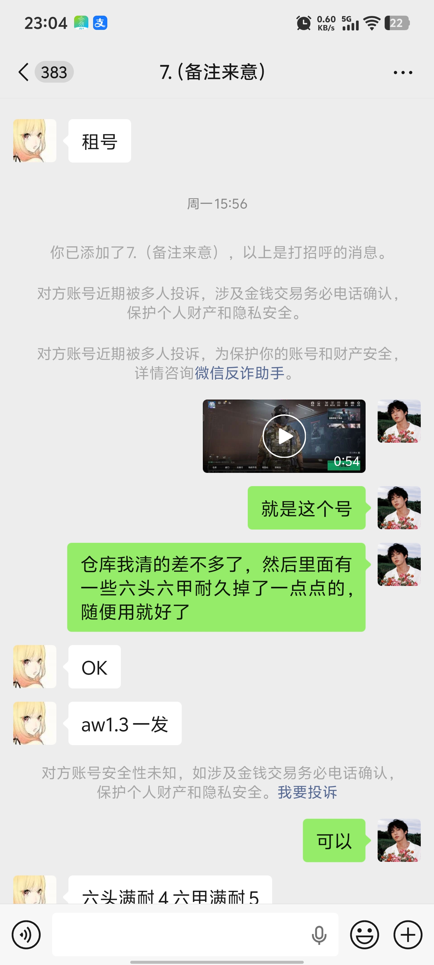 证据图片
