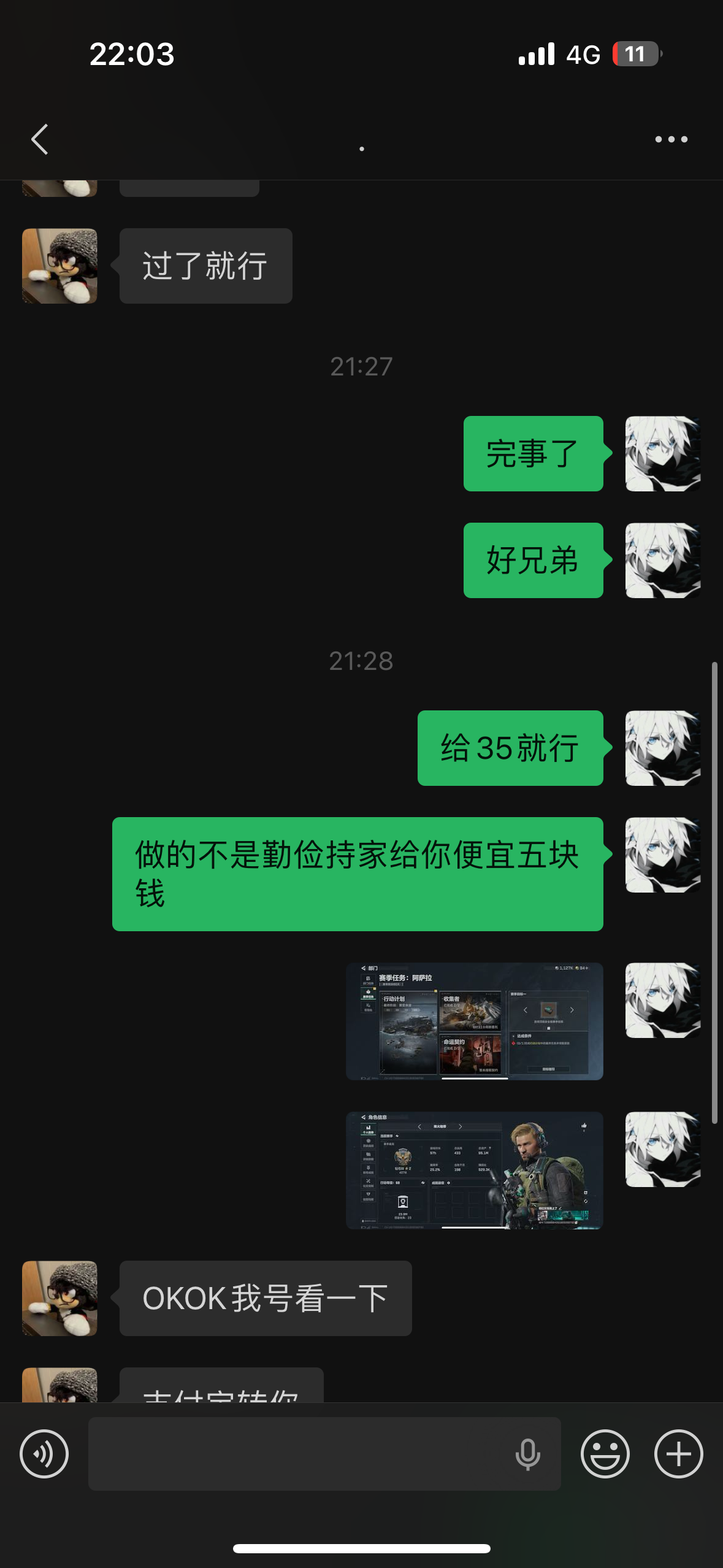 证据图片