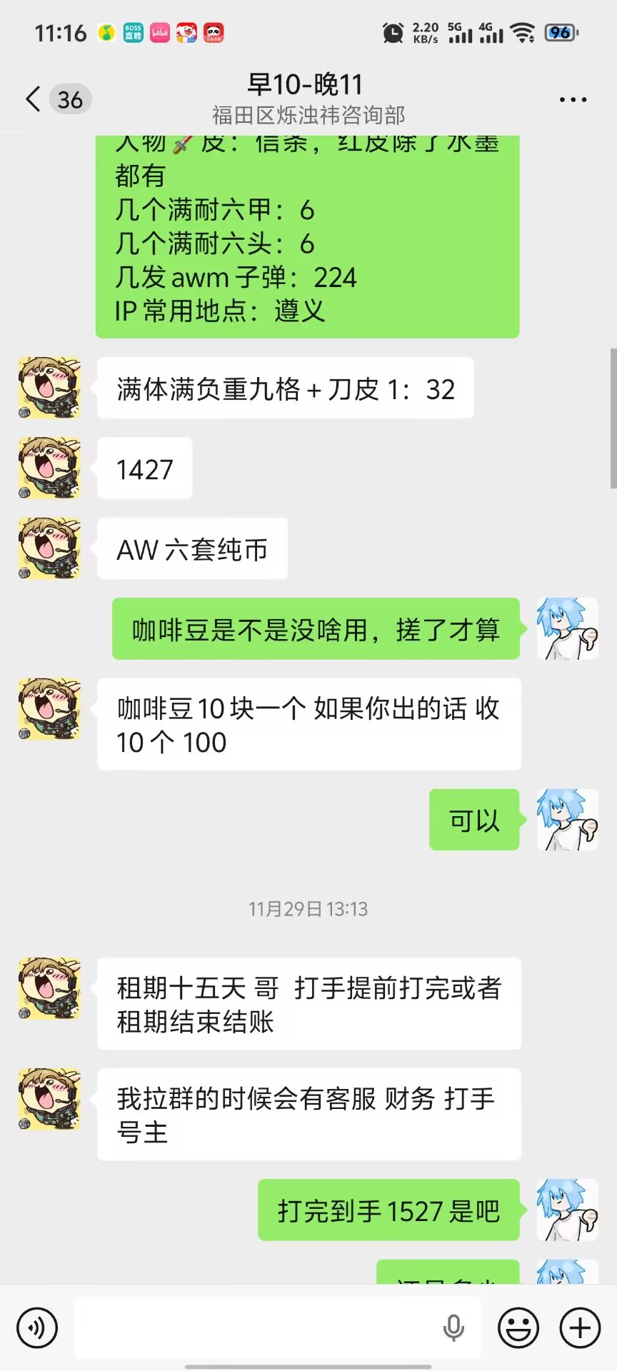 证据图片