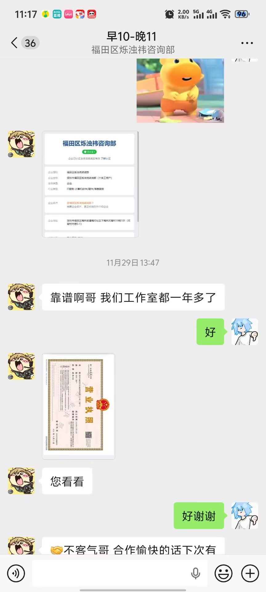 证据图片