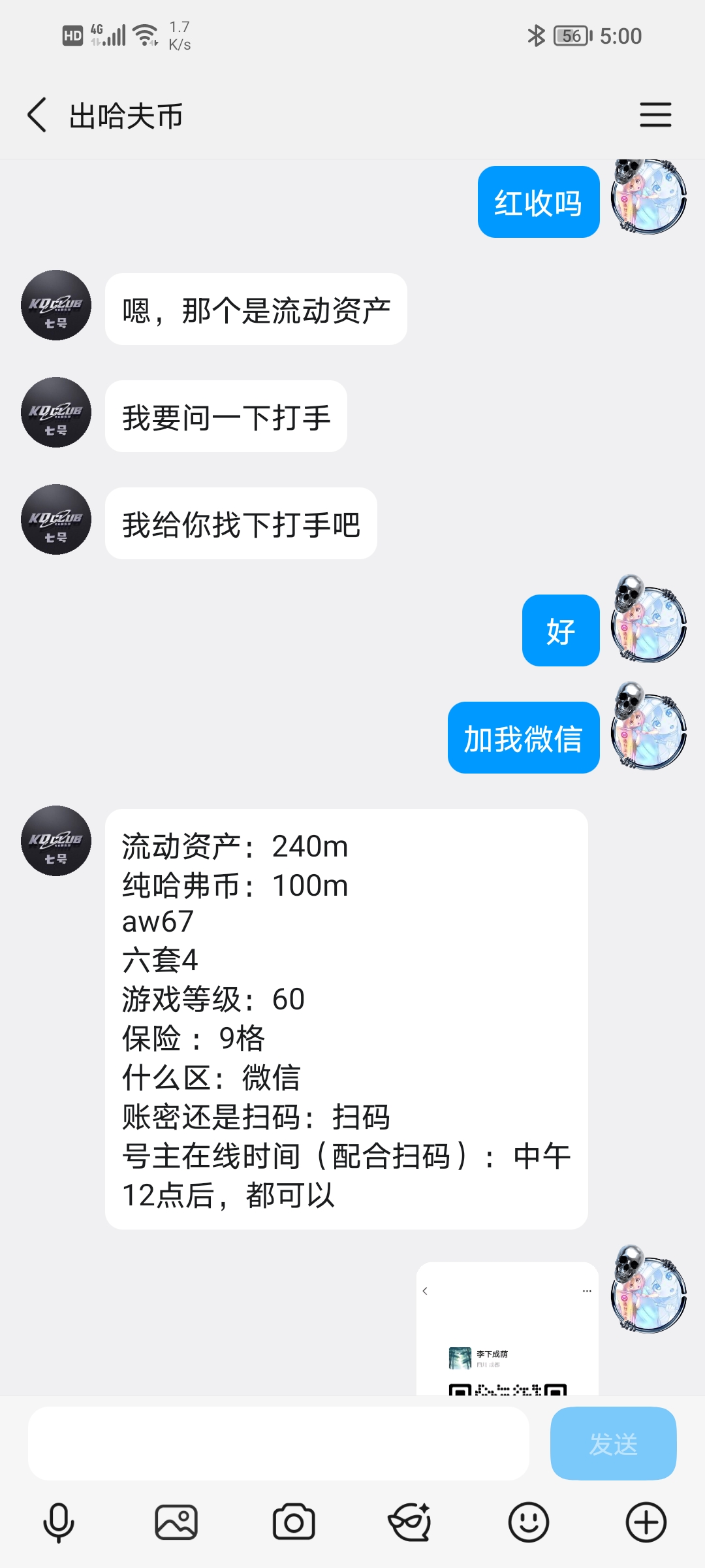 证据图片