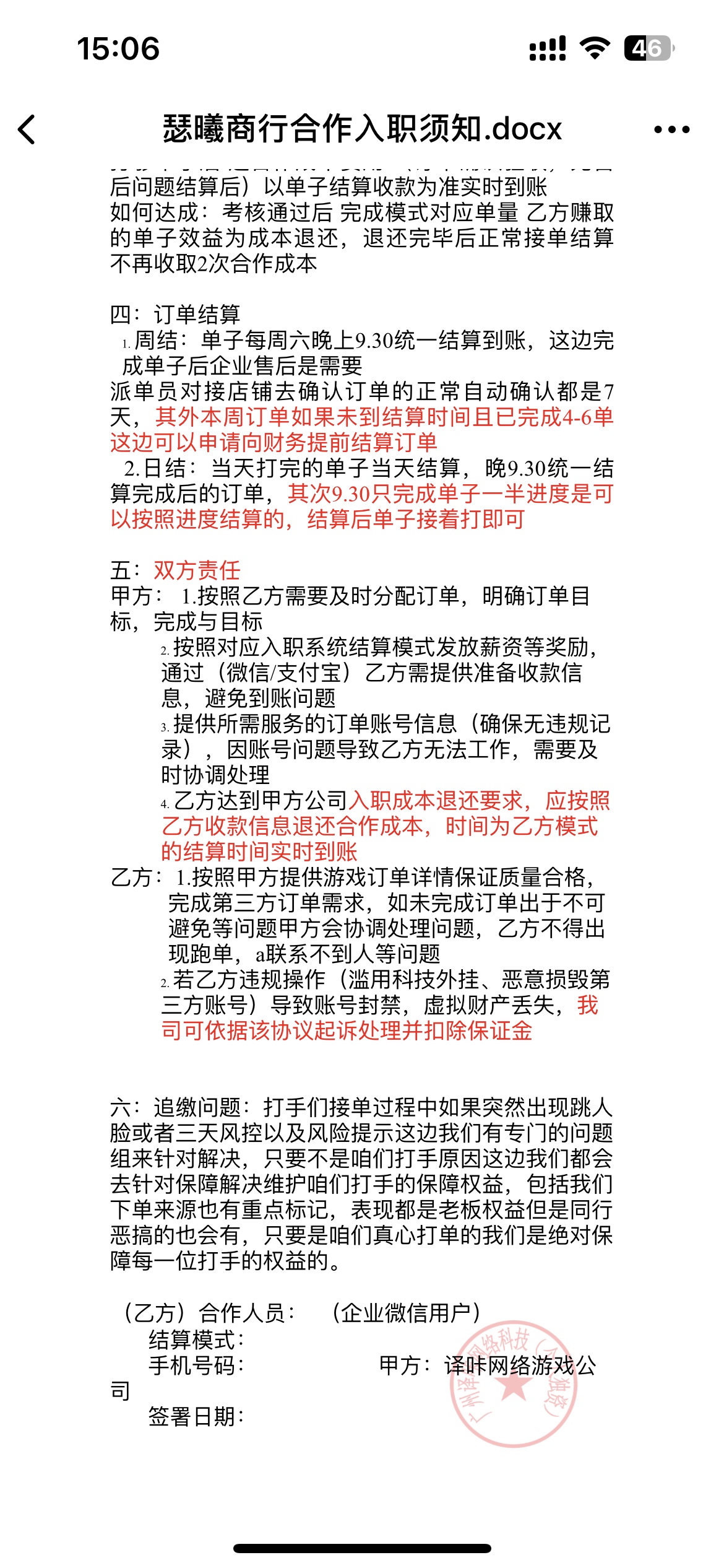 证据图片