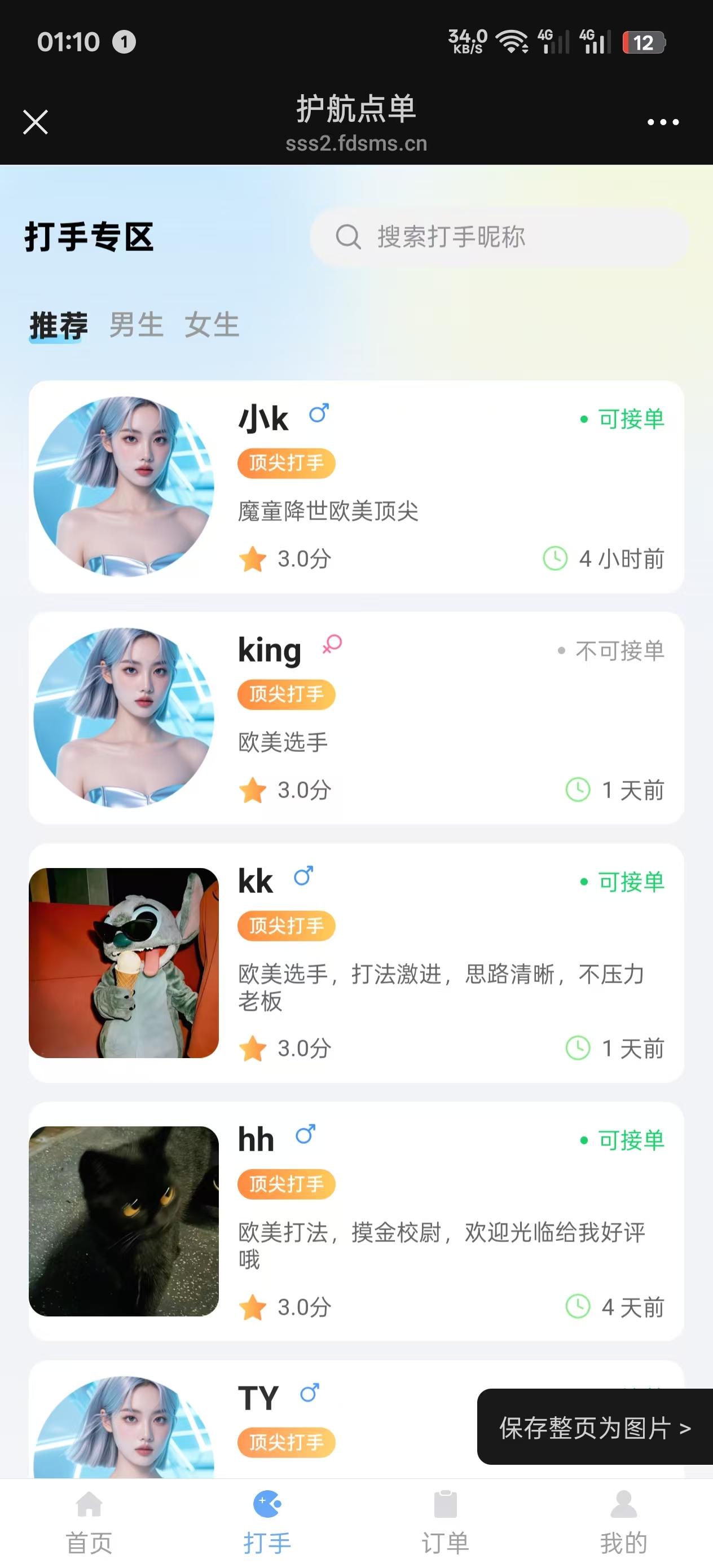 证据图片