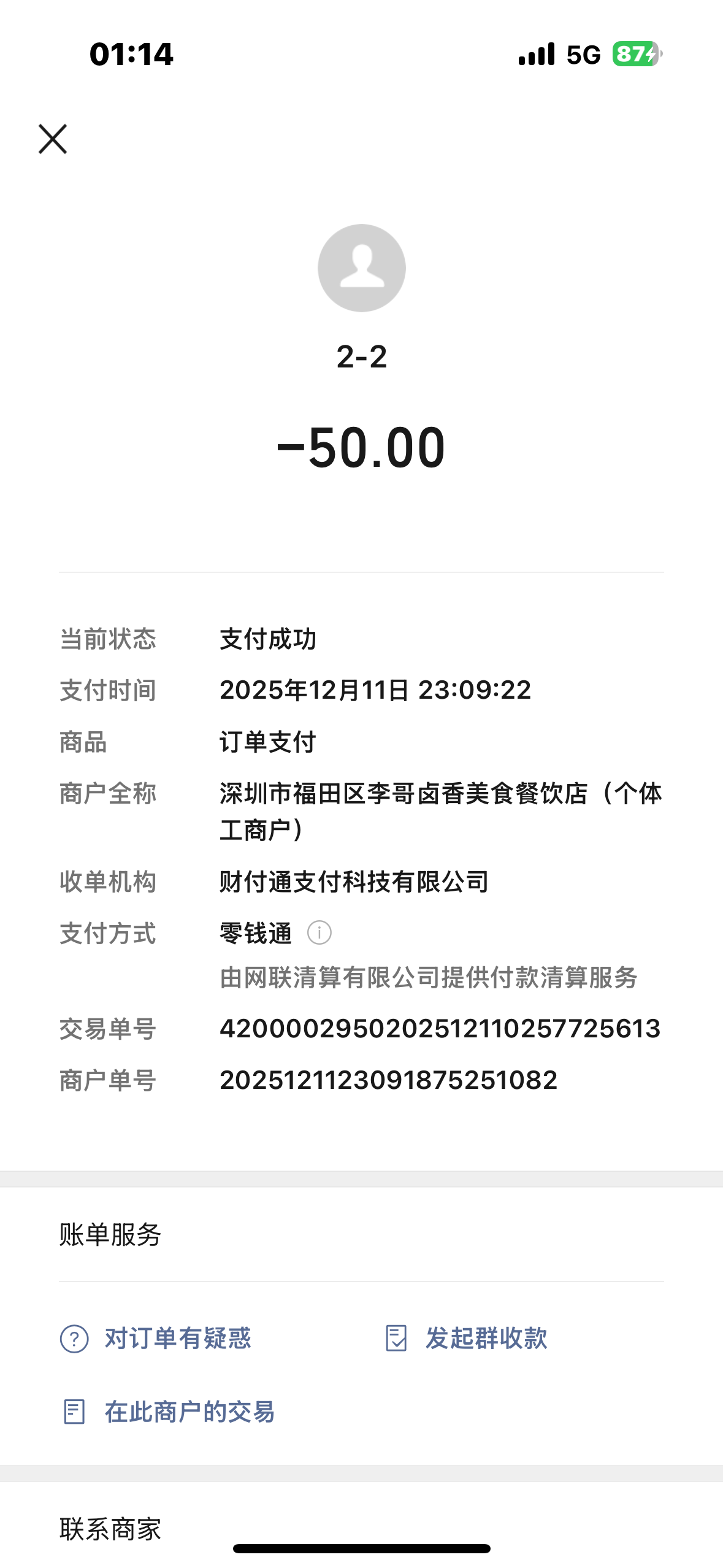证据图片