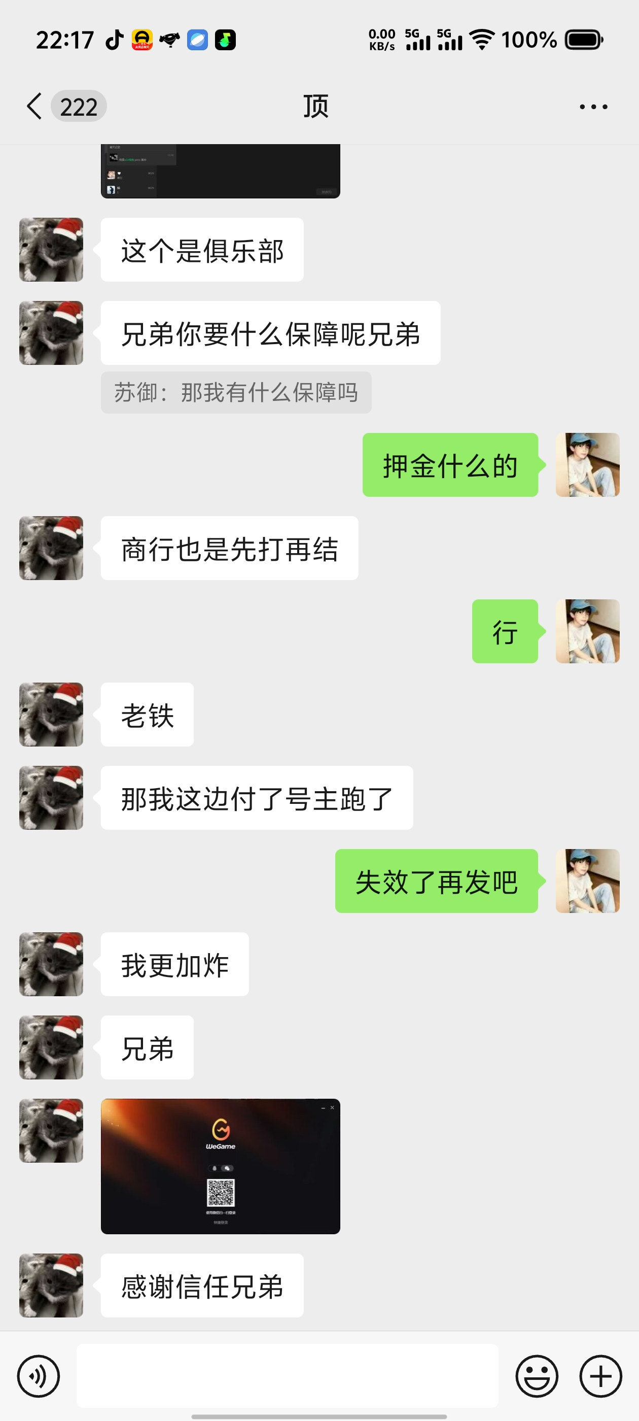 证据图片