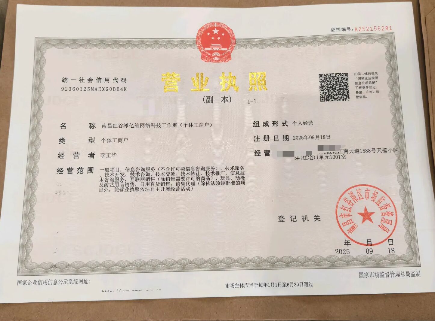证据图片