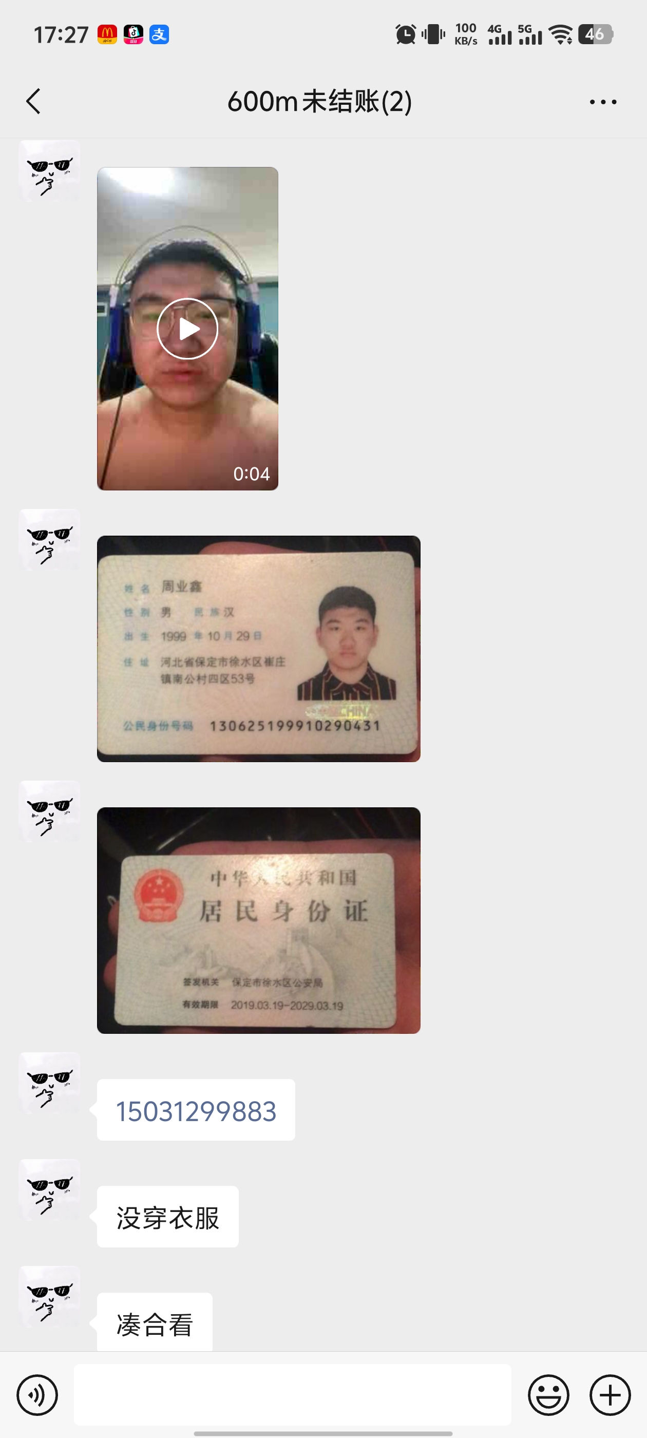 证据图片