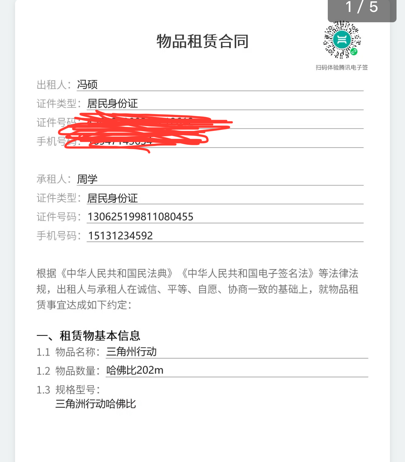 证据图片