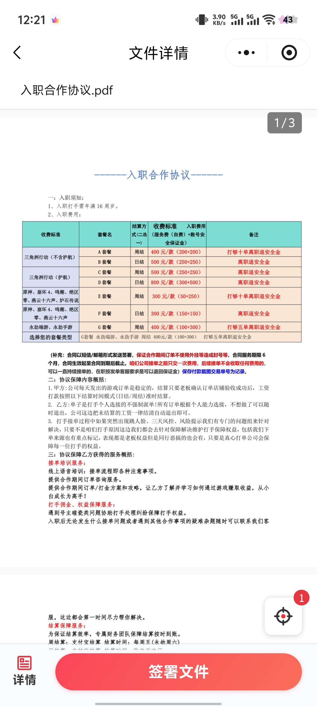 证据图片
