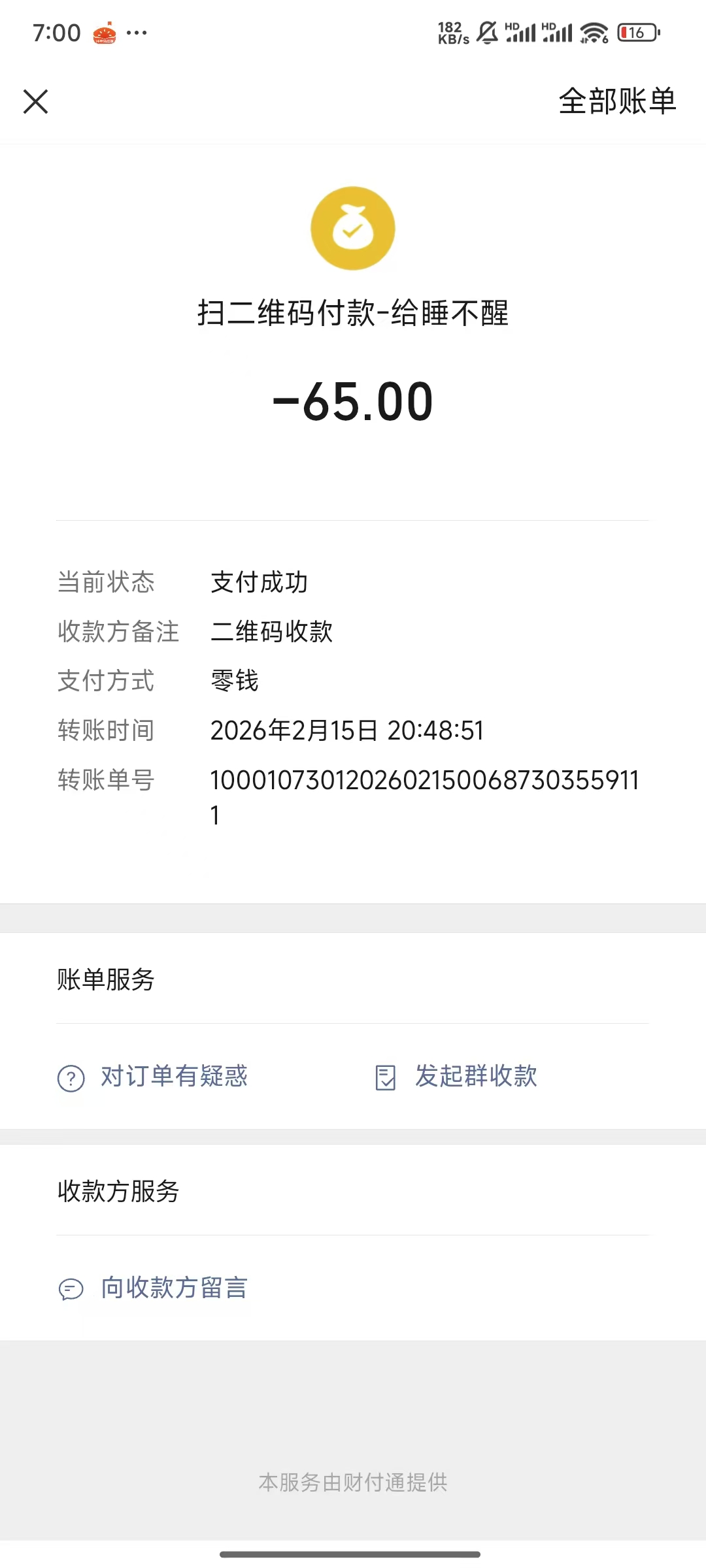 证据图片