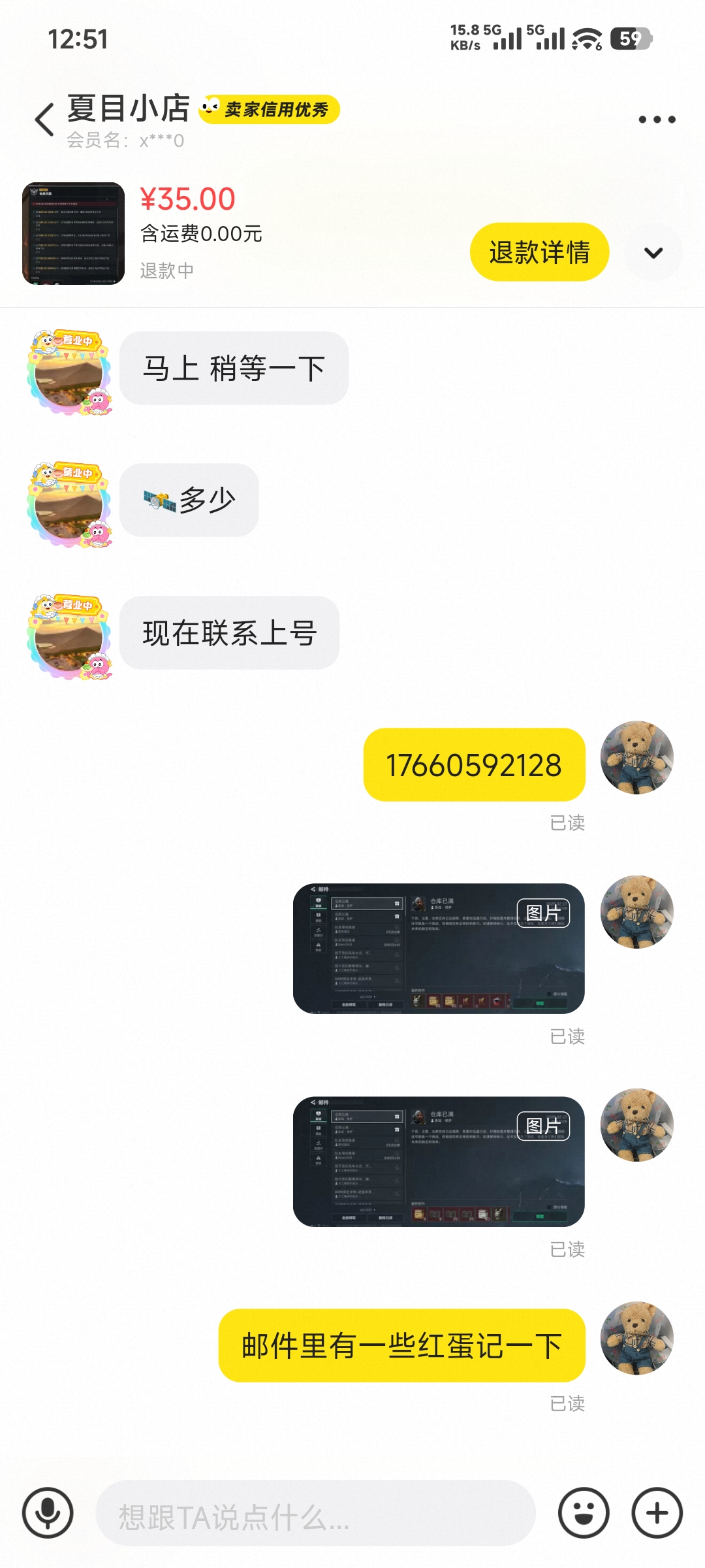 证据图片