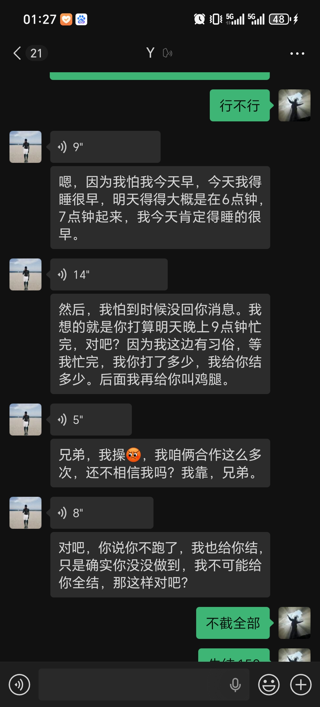 证据图片
