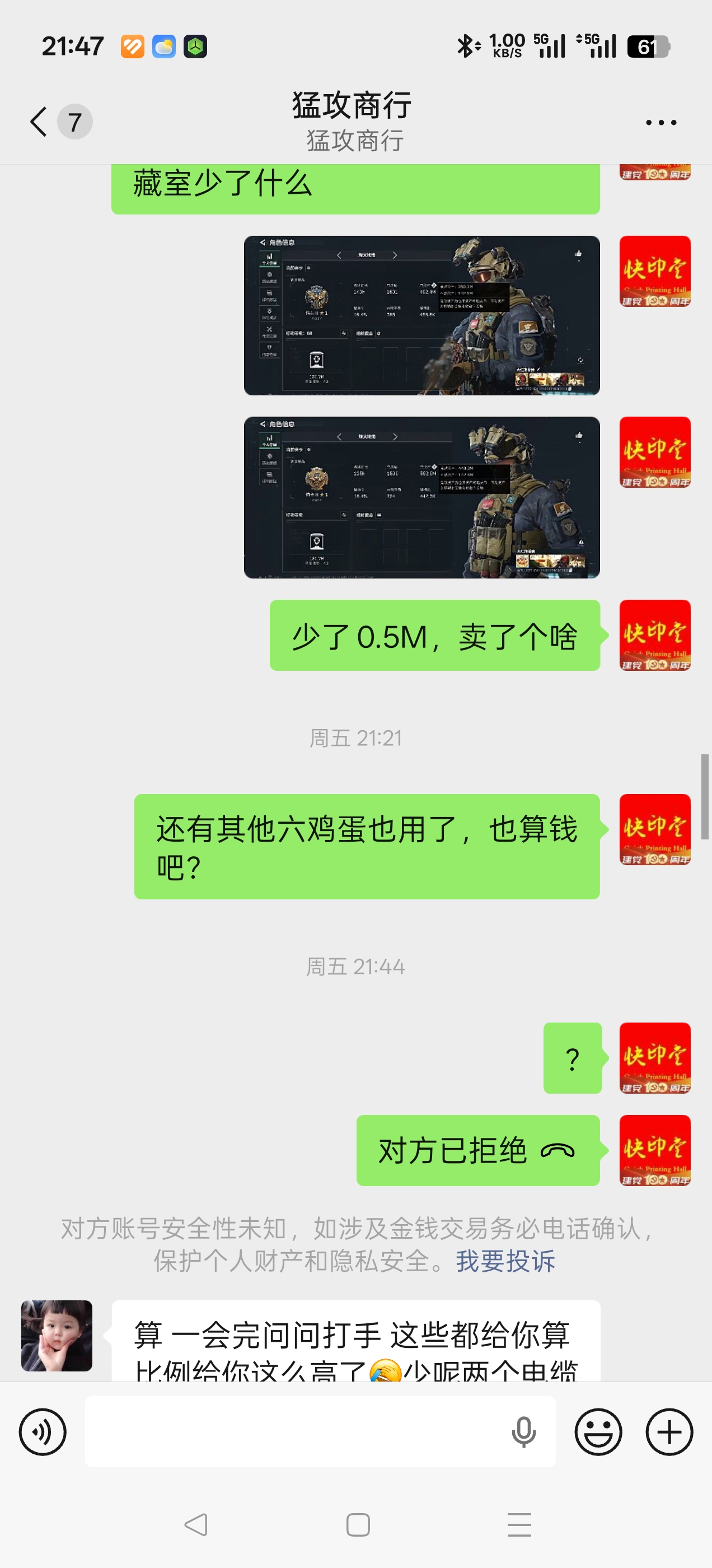 证据图片