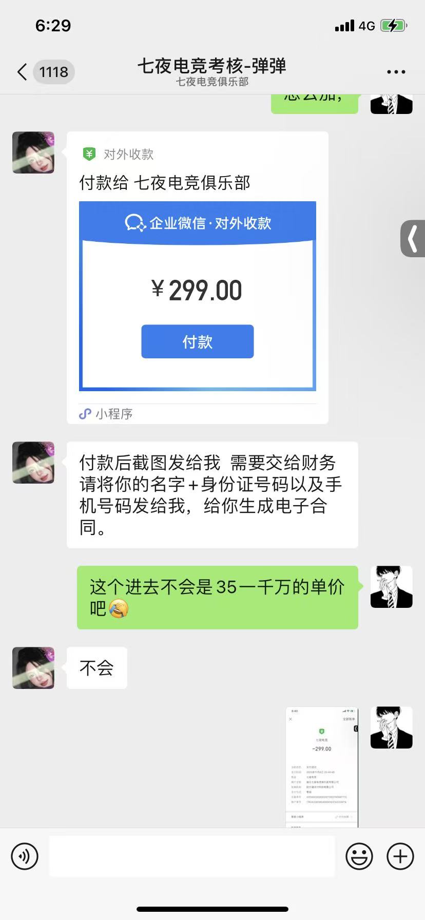证据图片